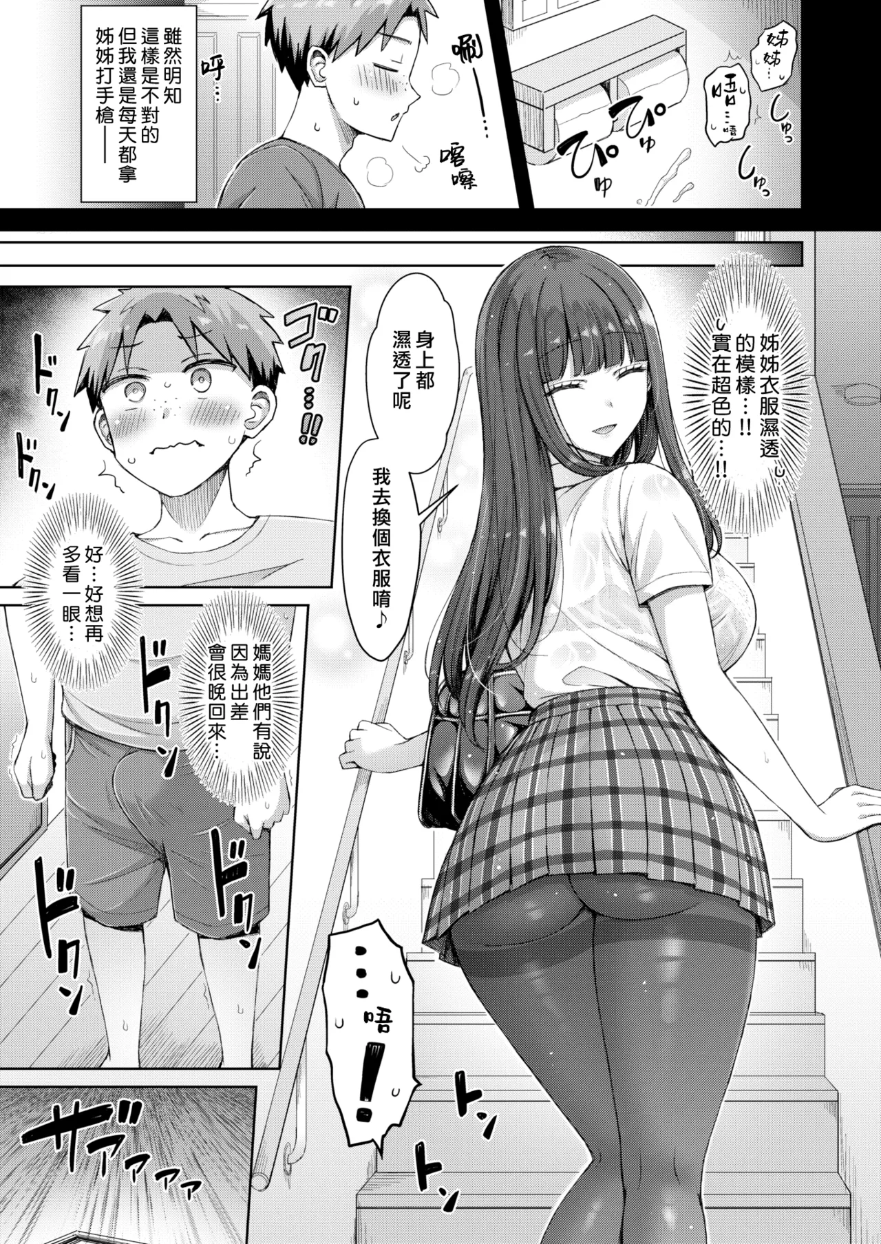 Manga Page 3