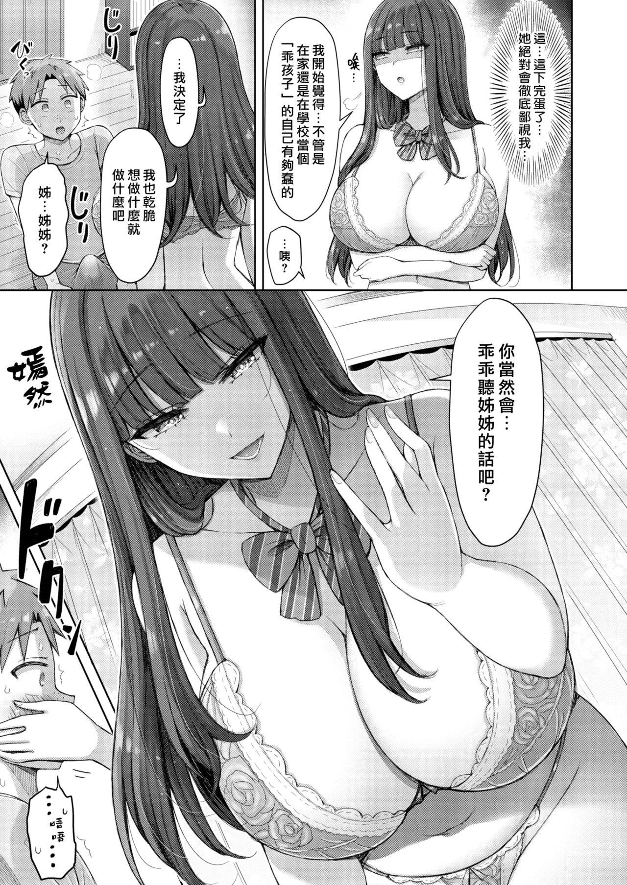 Manga Page 7