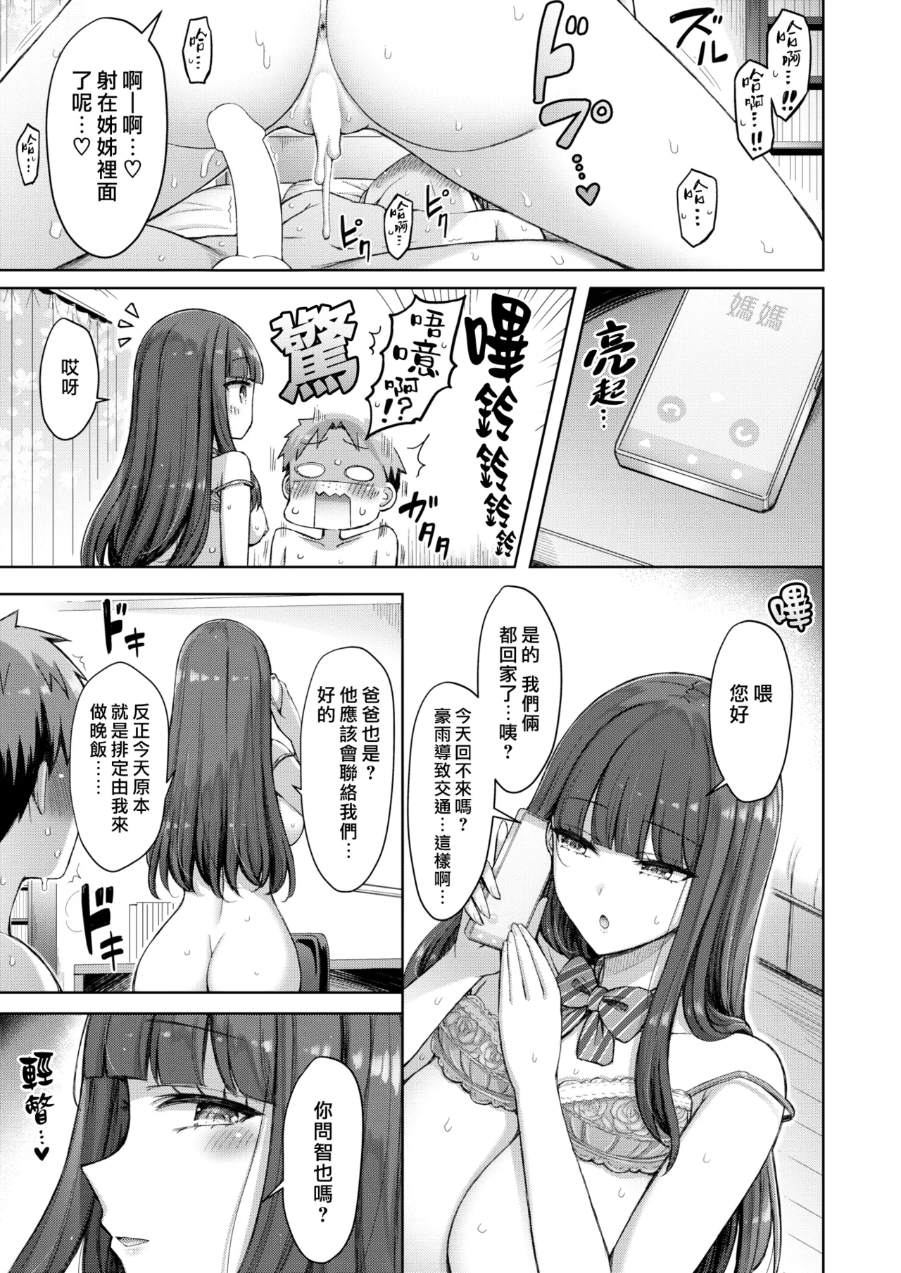 Manga Page 15