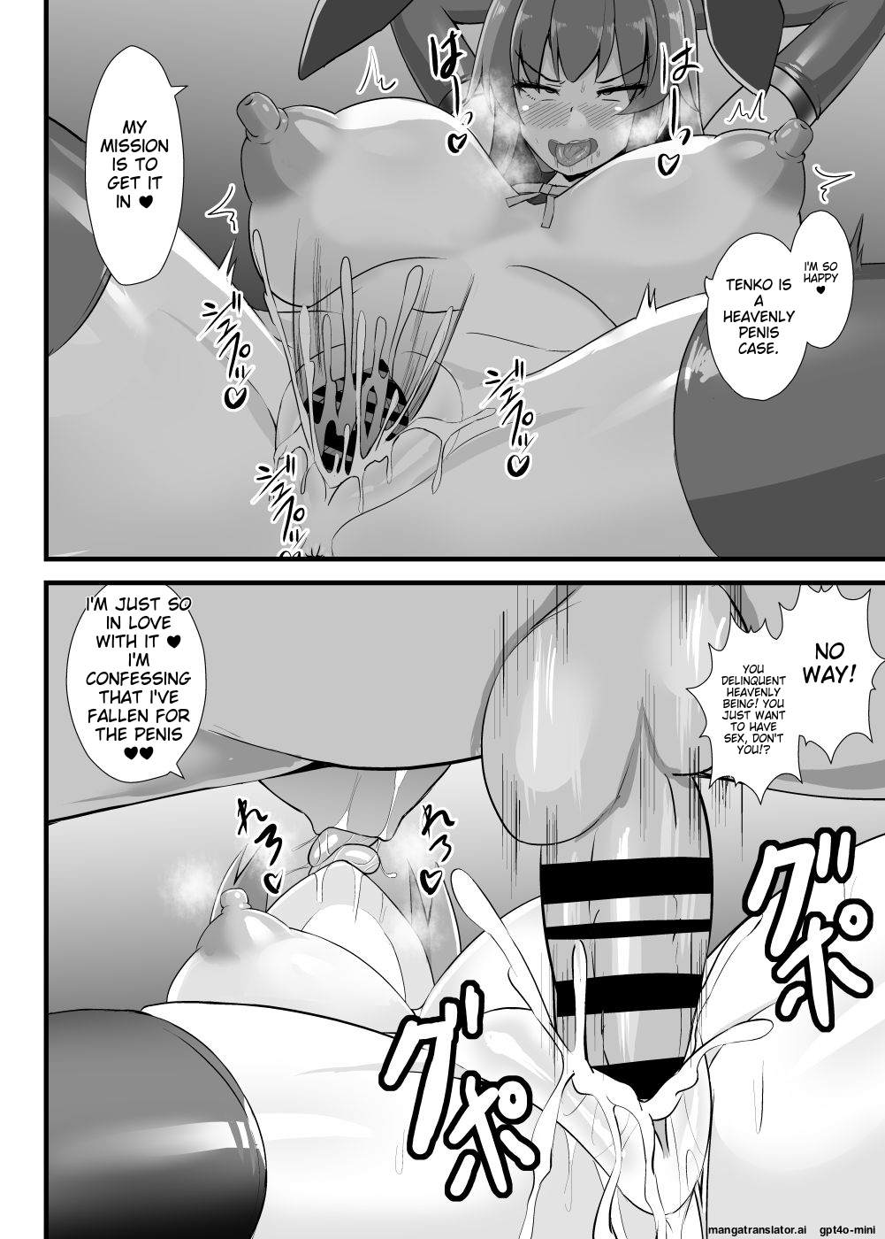 Manga Page 17