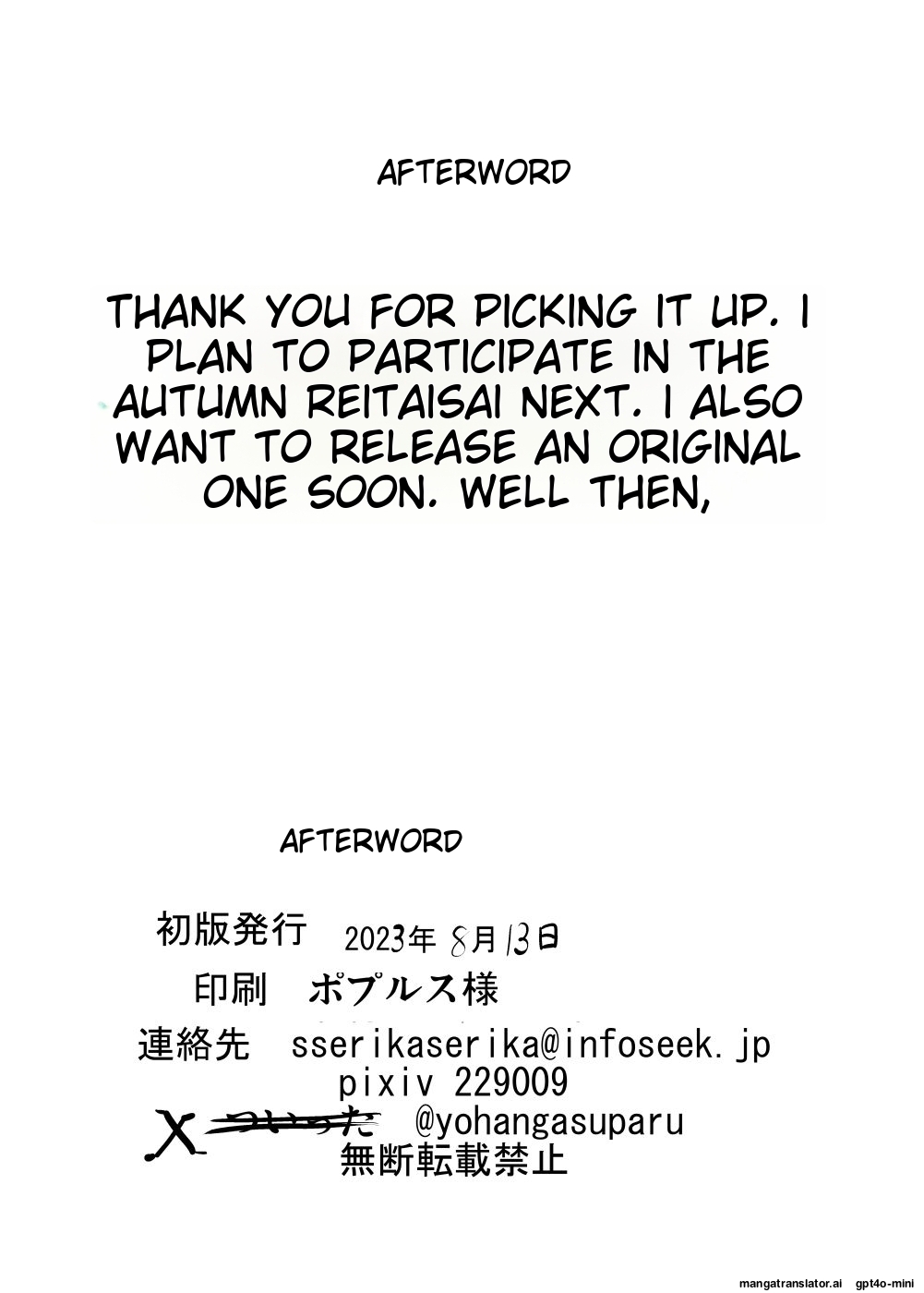 Manga Page 1