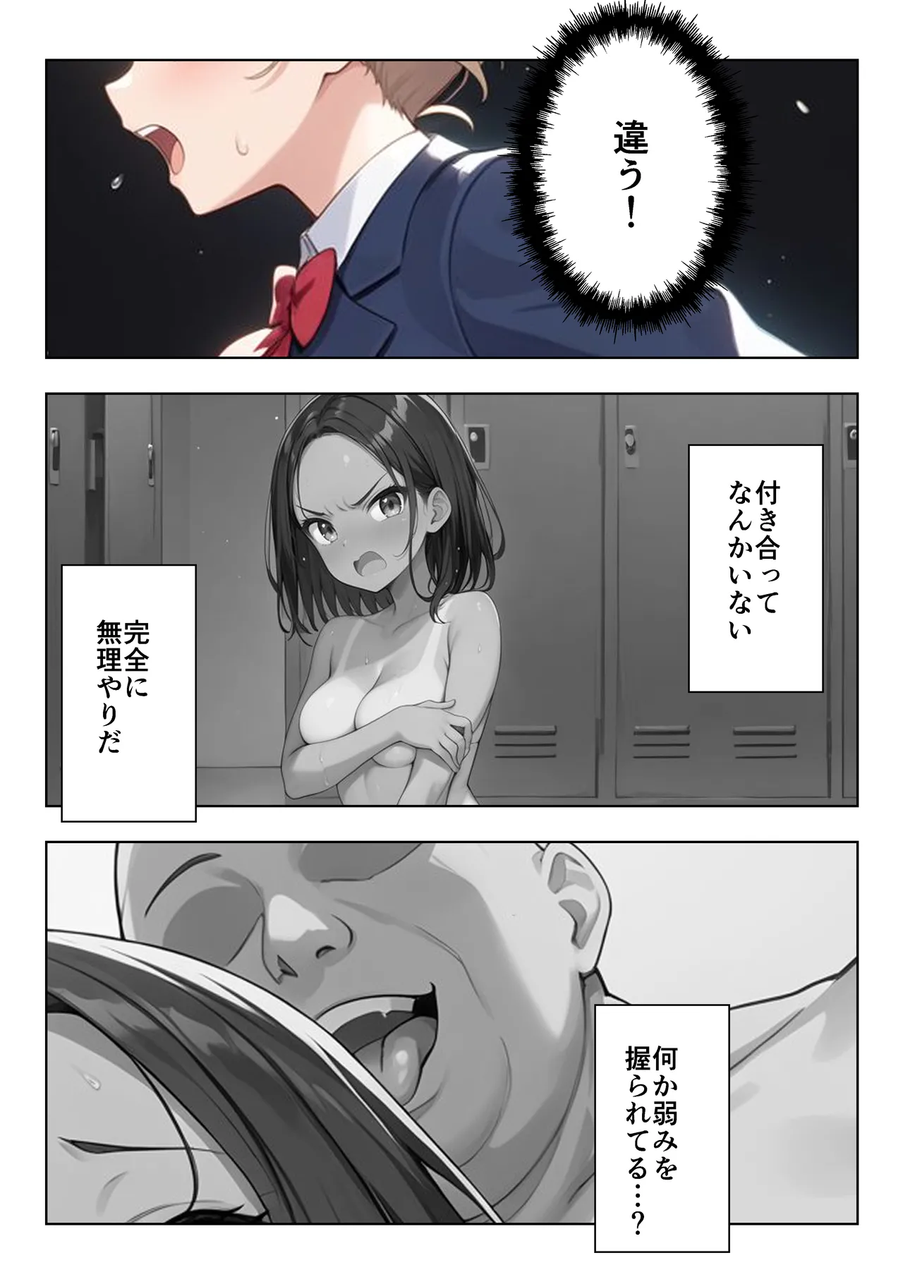 Manga Page 25