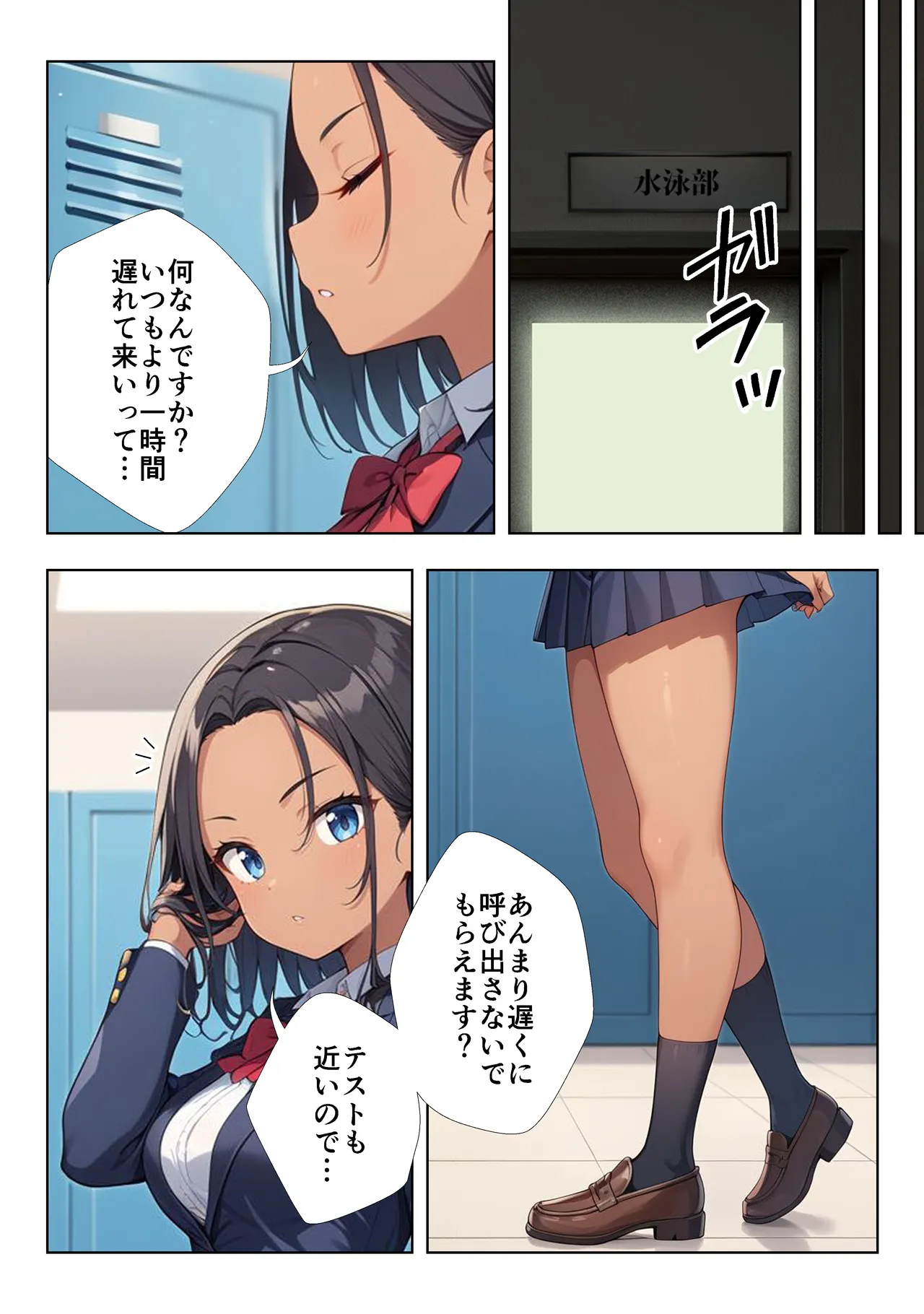 Manga Page 33
