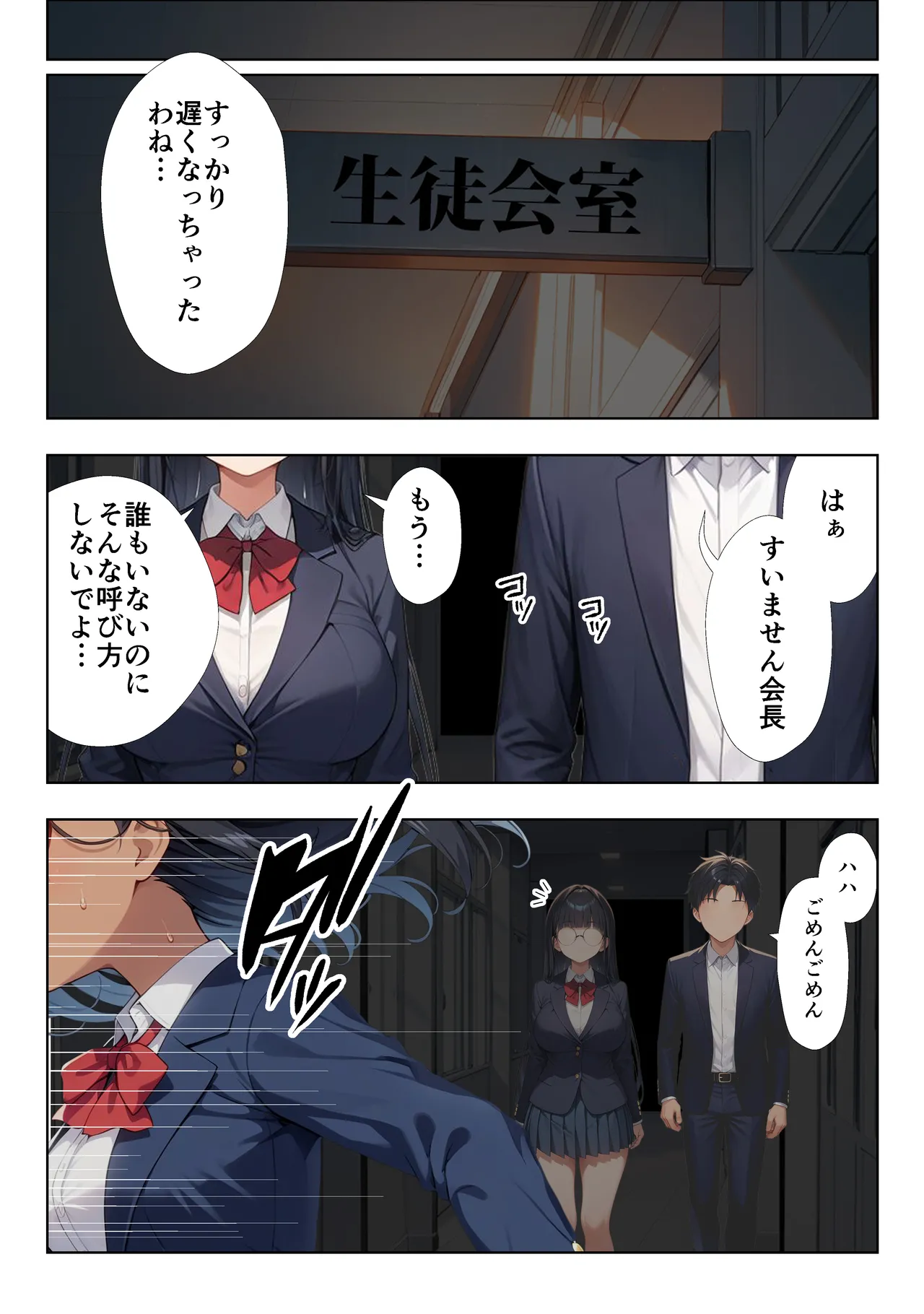 Manga Page 85