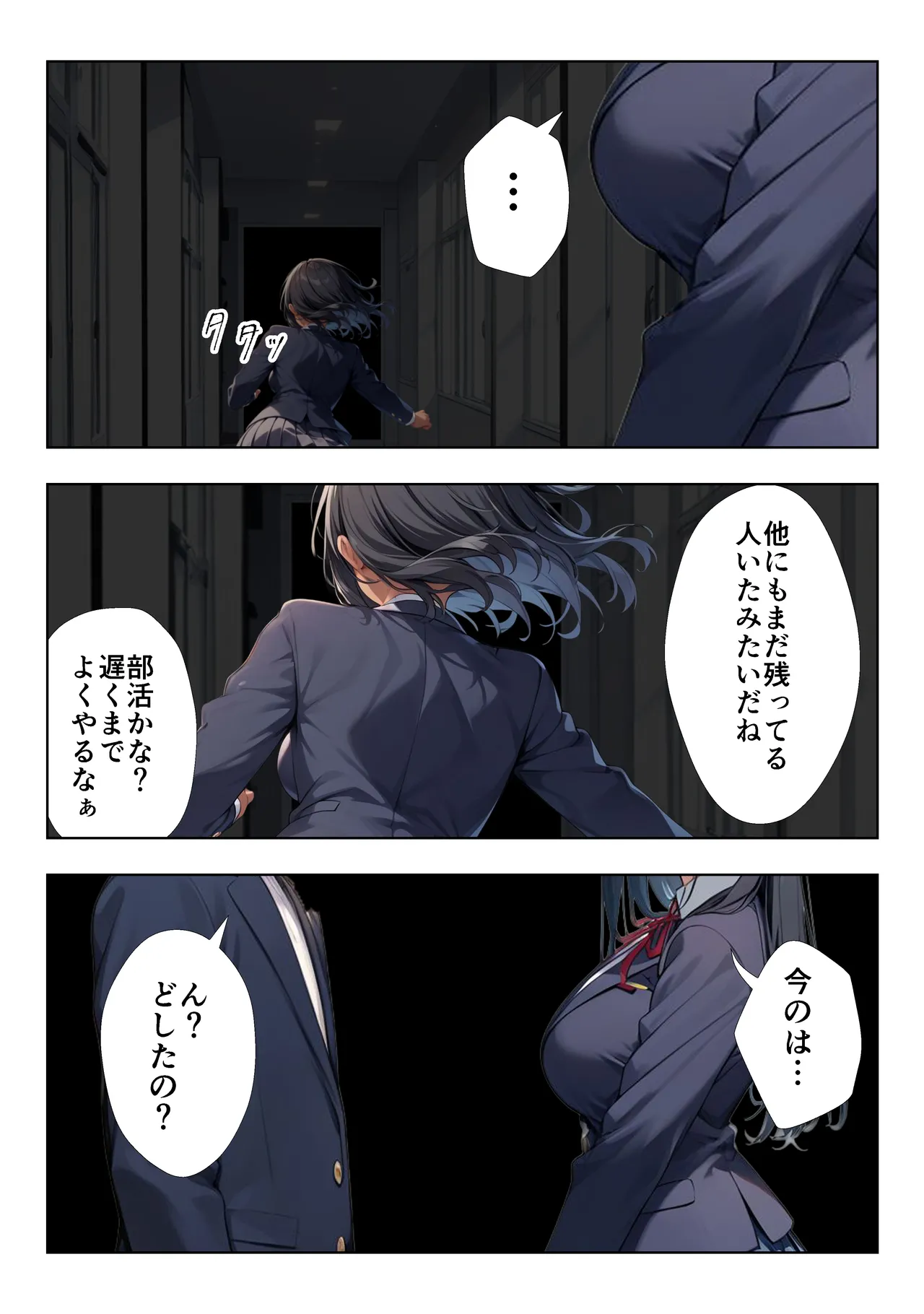 Manga Page 86