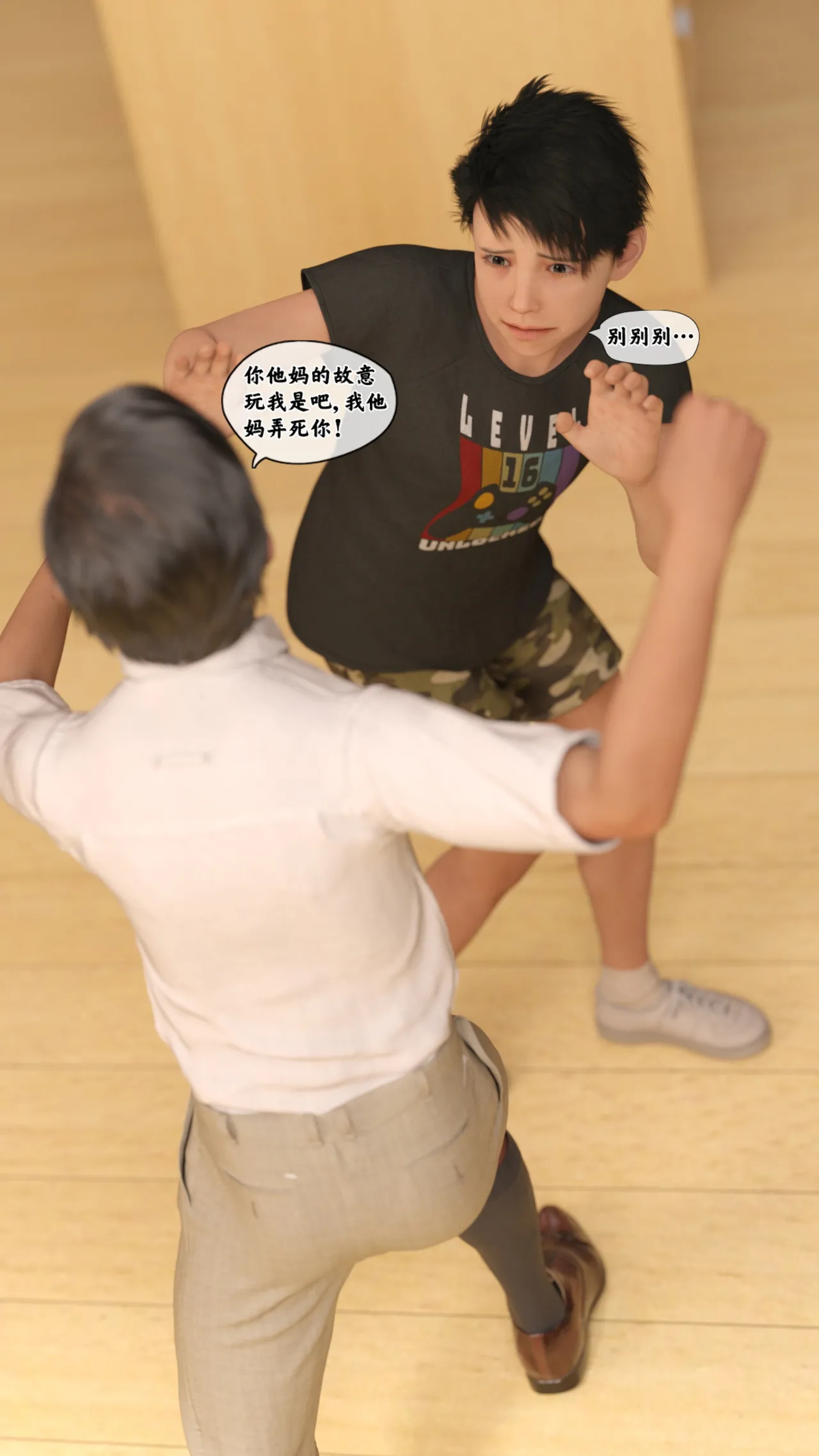 Manga Page 85