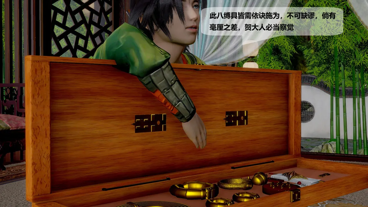 Manga Page 874