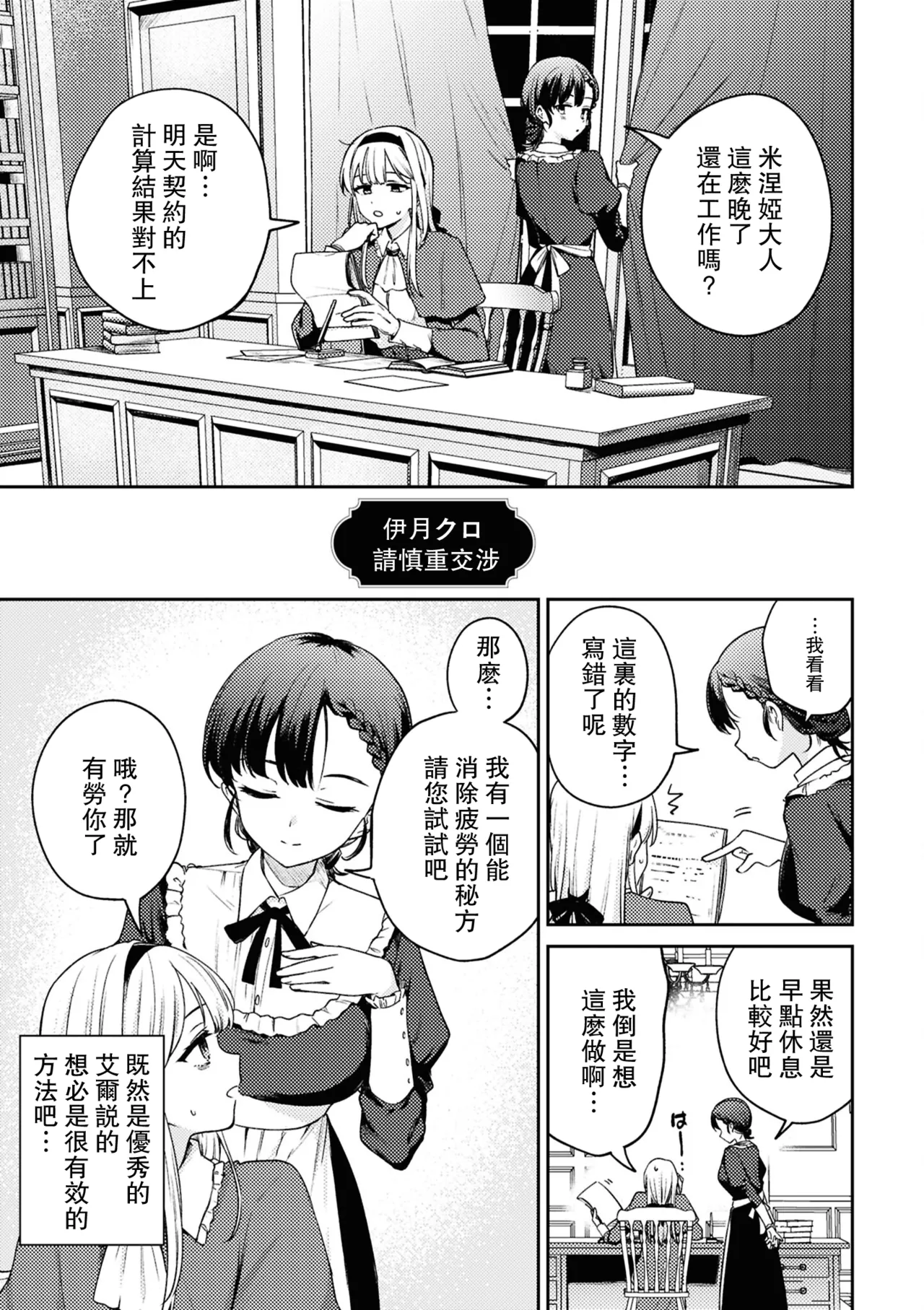 Manga Page 19