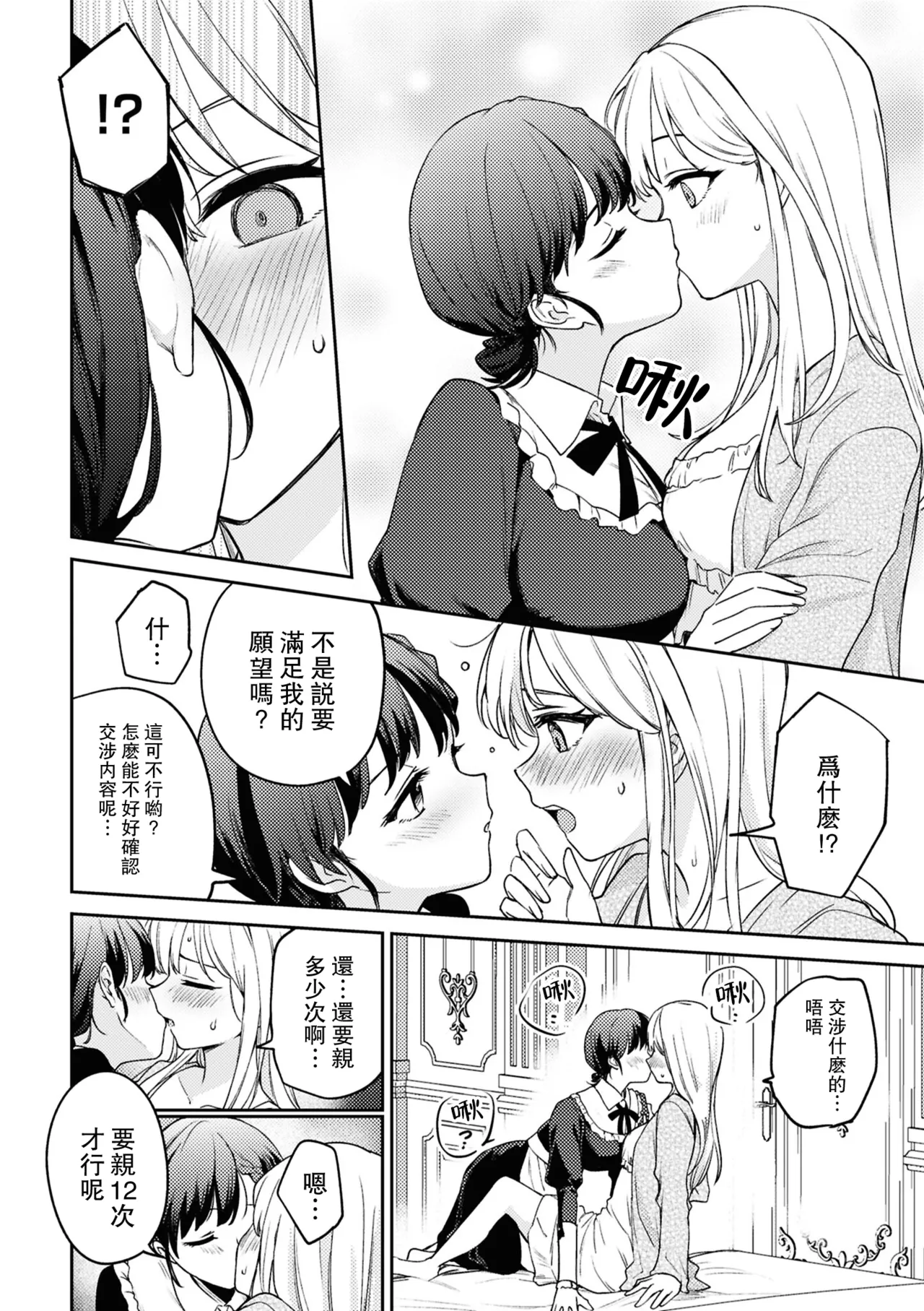 Manga Page 24