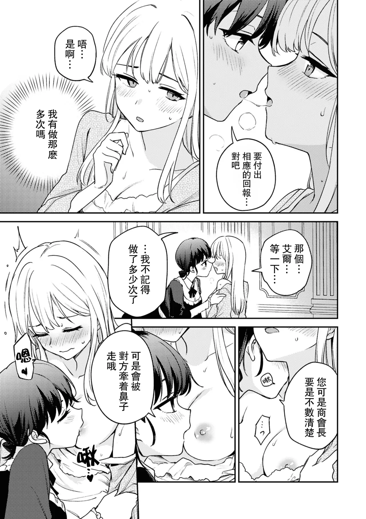 Manga Page 25