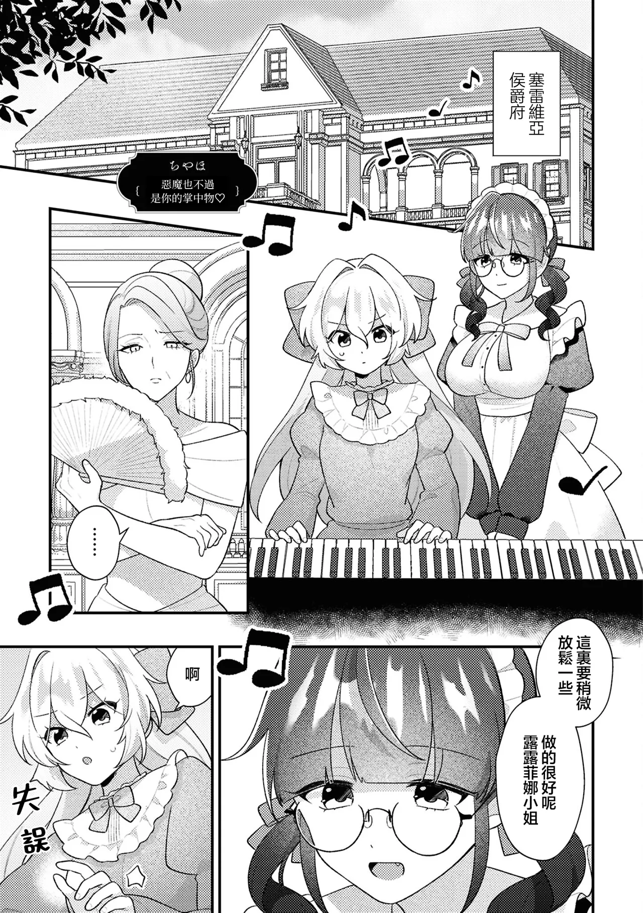 Manga Page 33