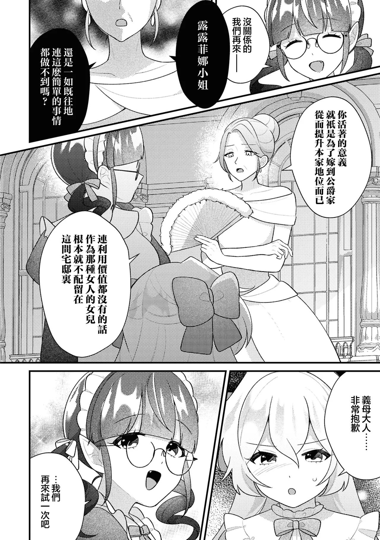 Manga Page 34