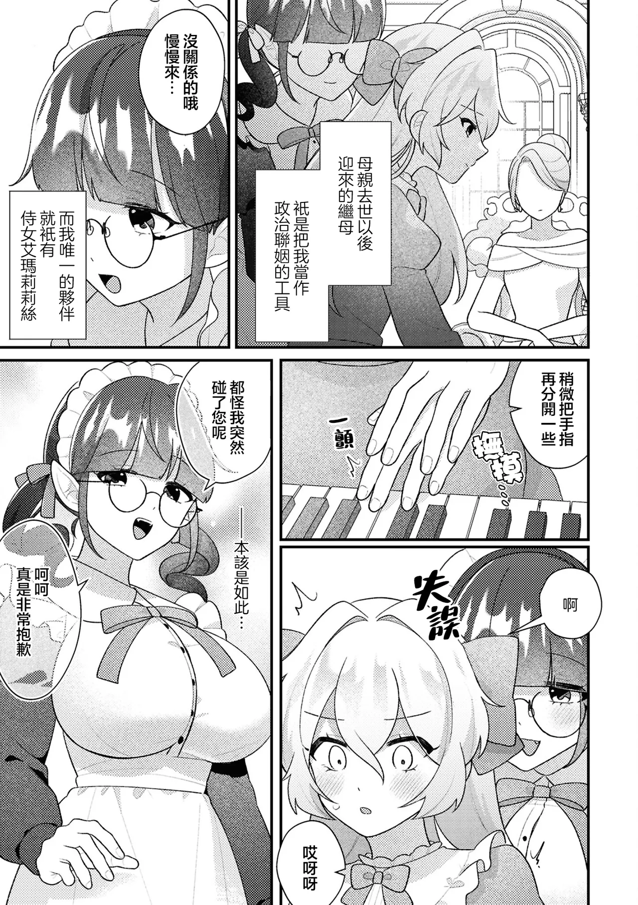 Manga Page 35
