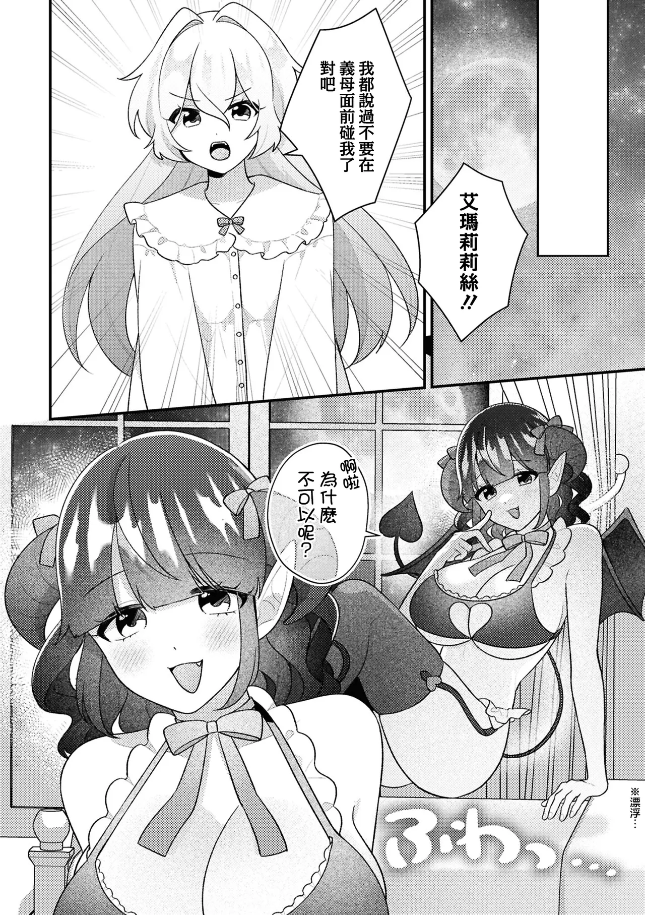 Manga Page 36