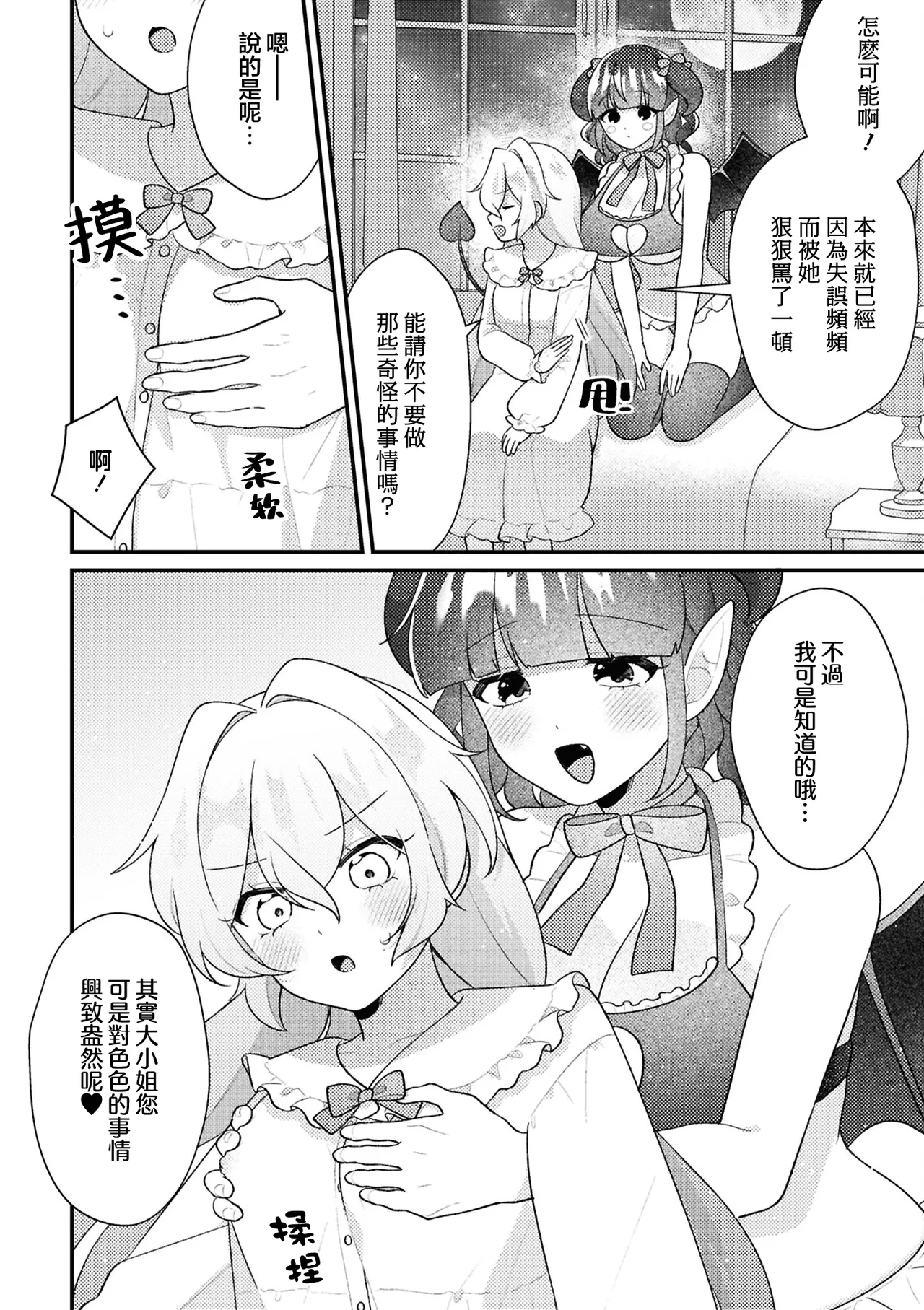 Manga Page 38