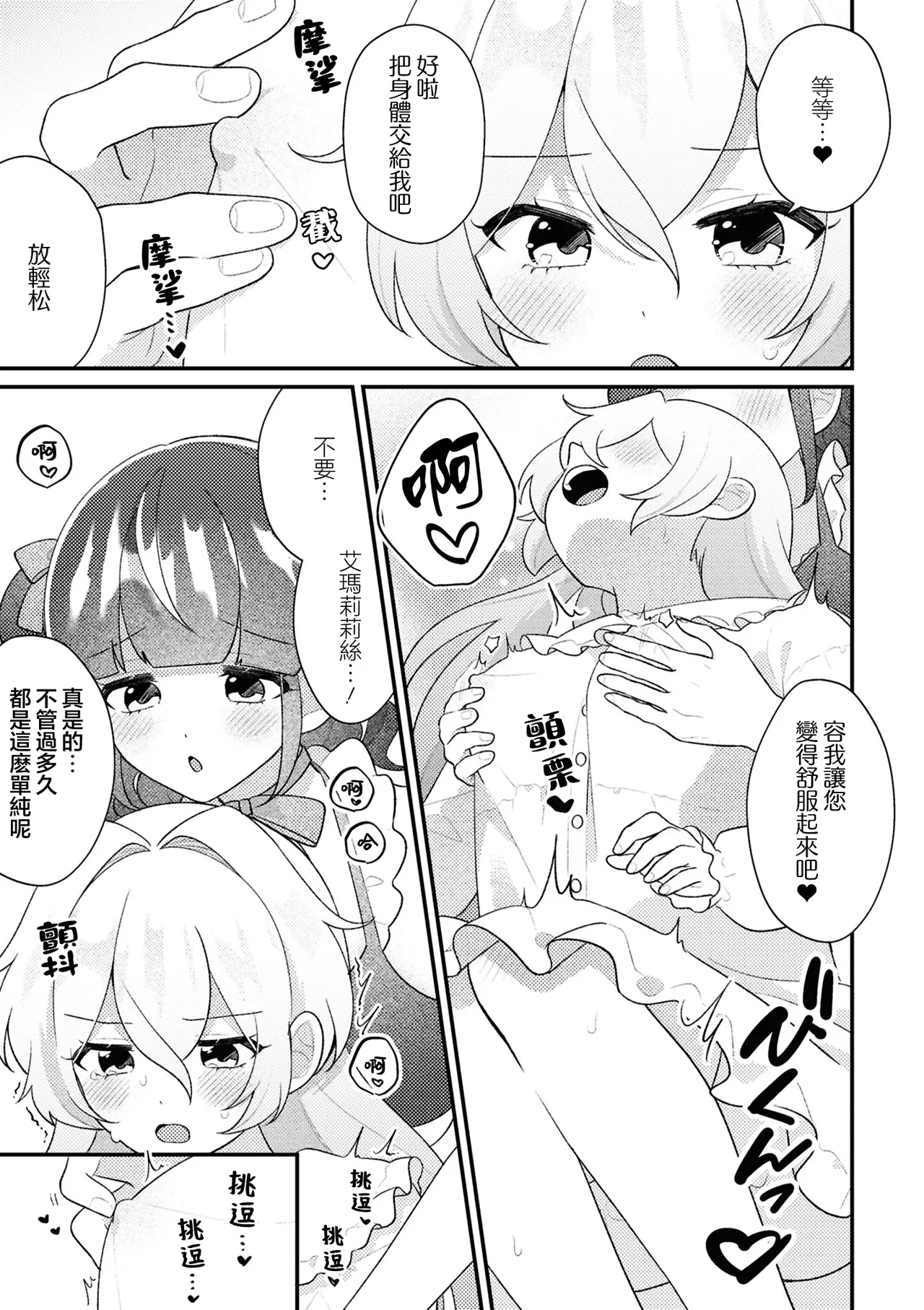 Manga Page 39
