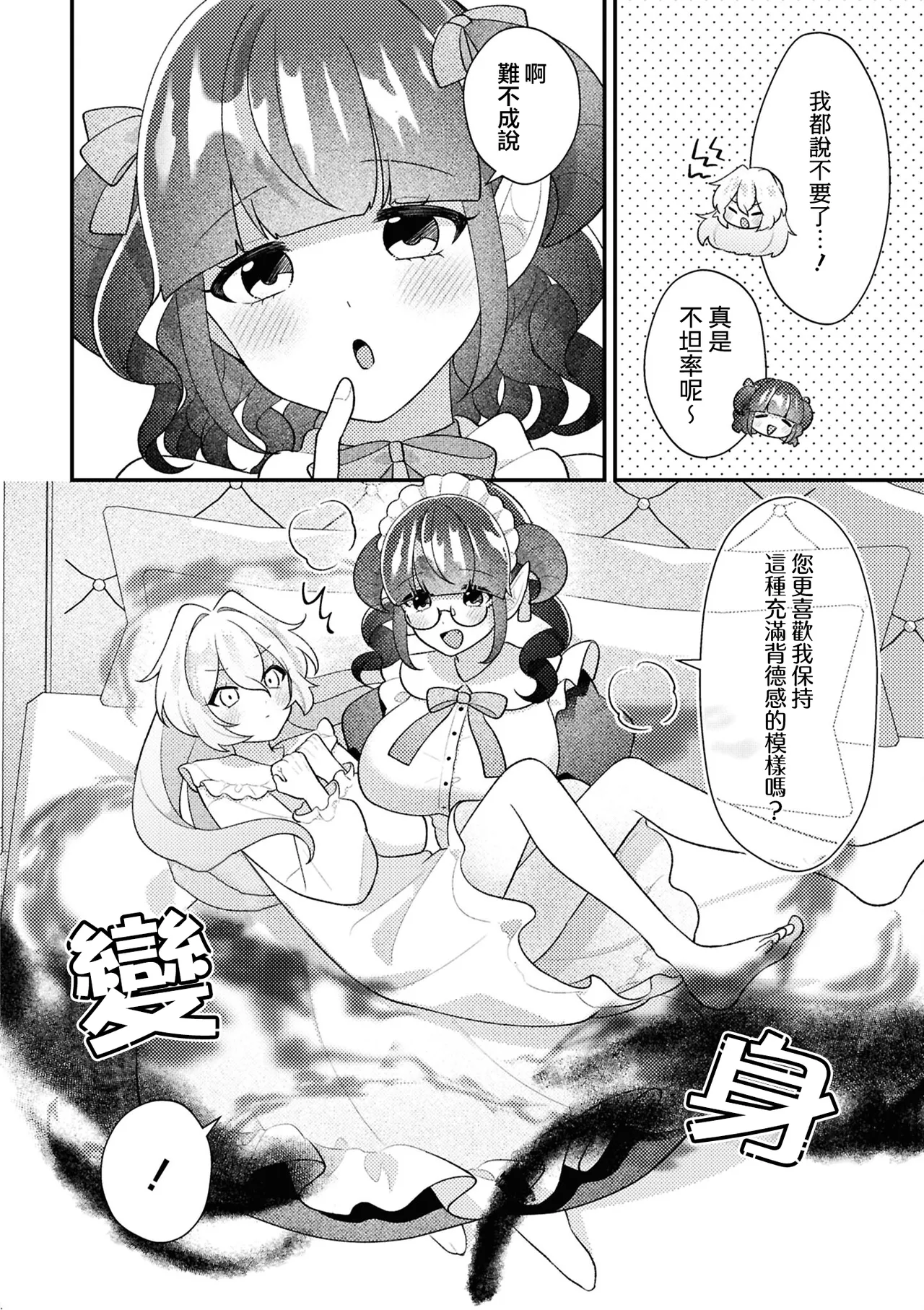 Manga Page 40