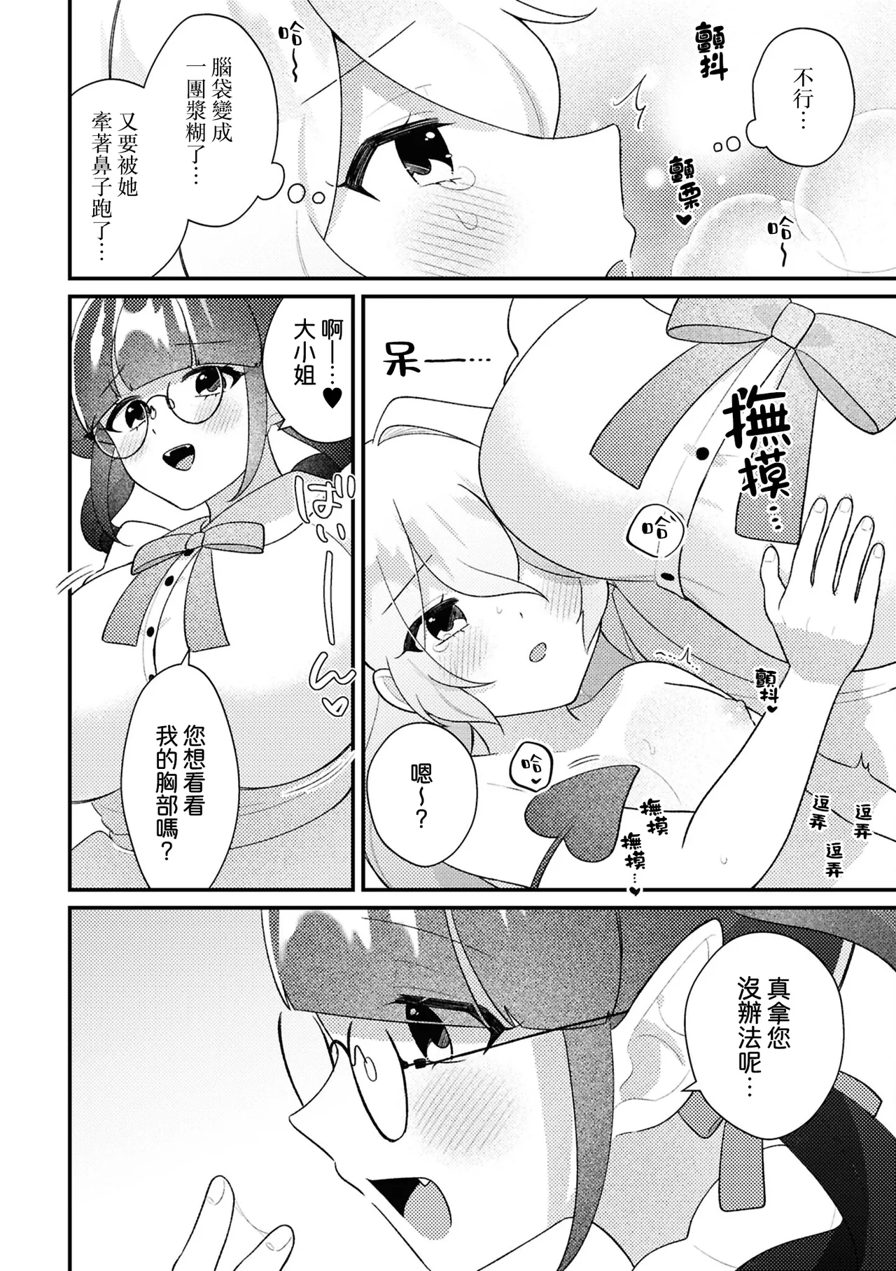 Manga Page 42