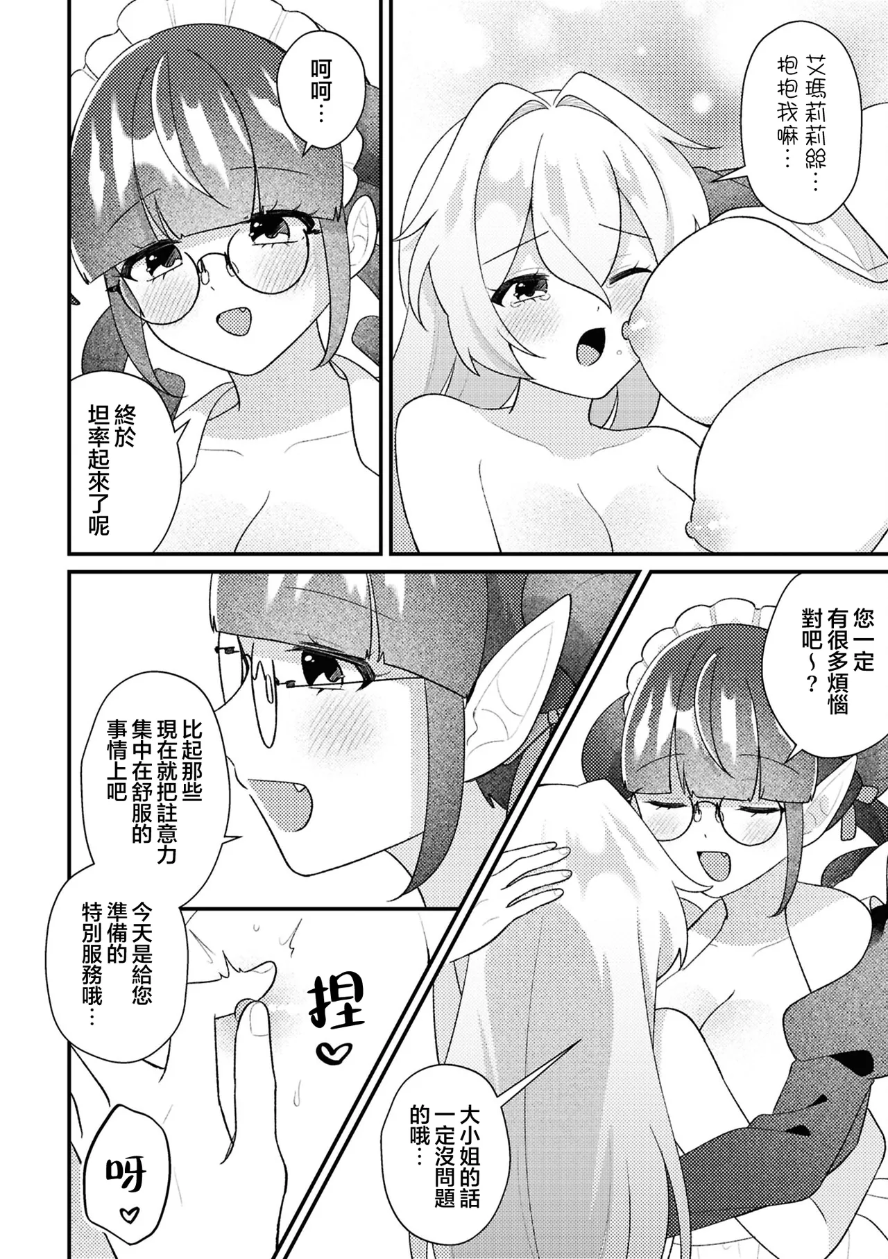 Manga Page 44