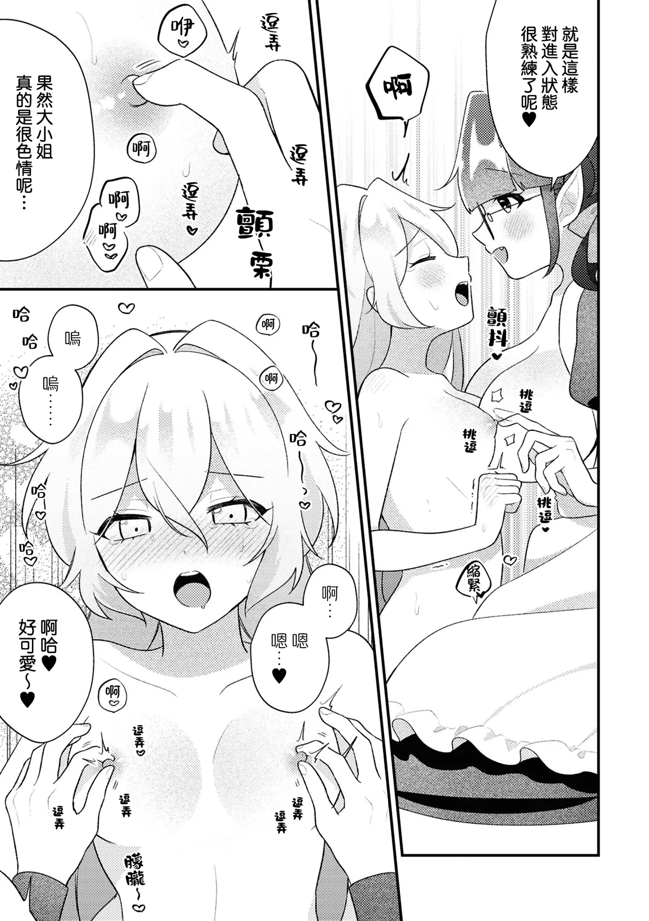 Manga Page 45