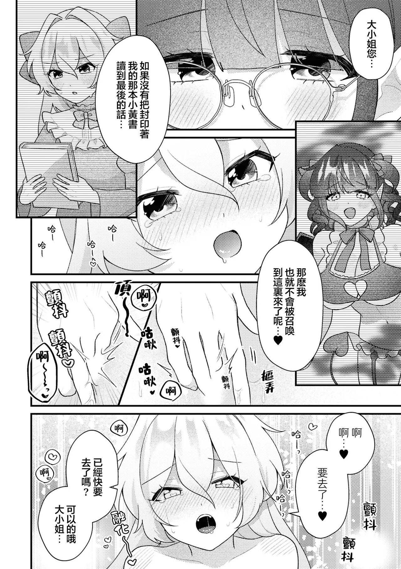Manga Page 46