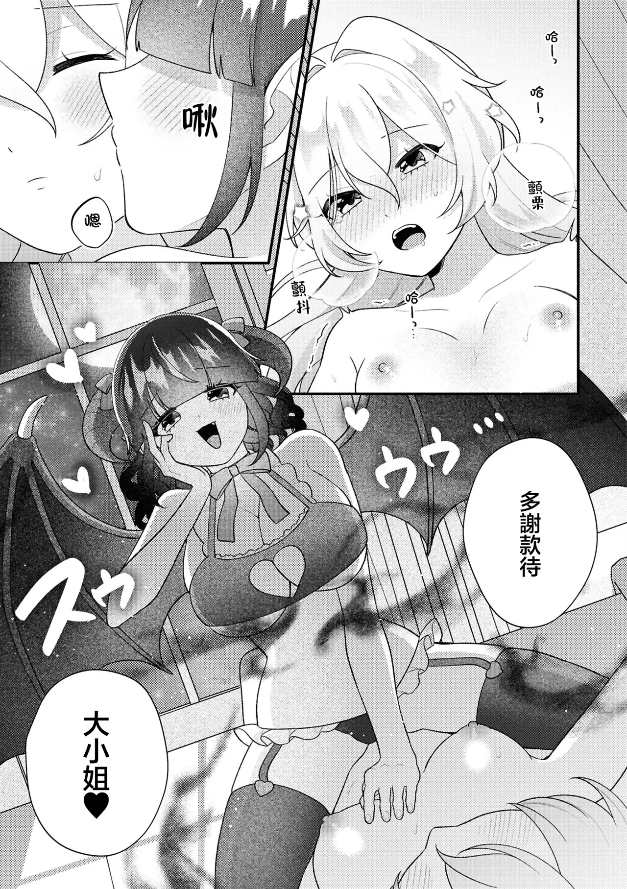 Manga Page 49