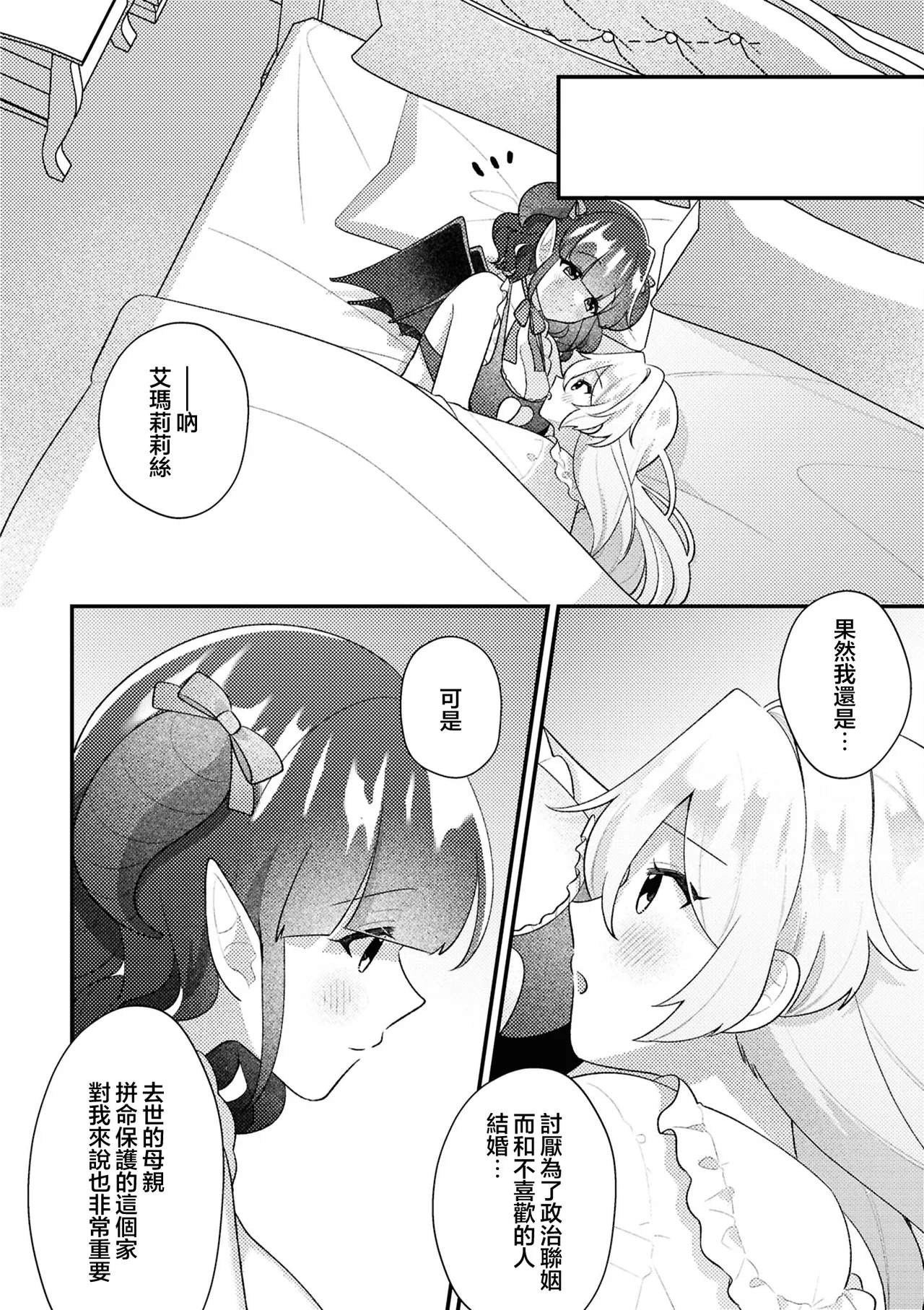 Manga Page 50