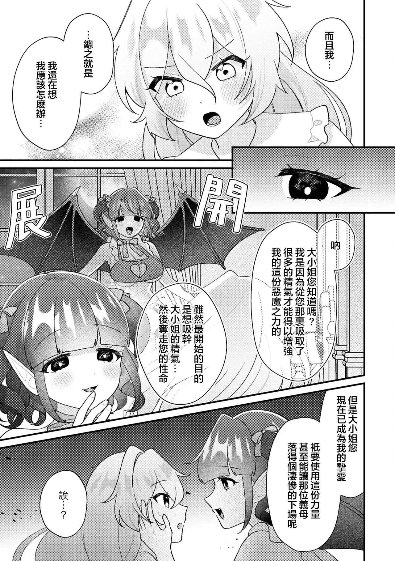Manga Page 51