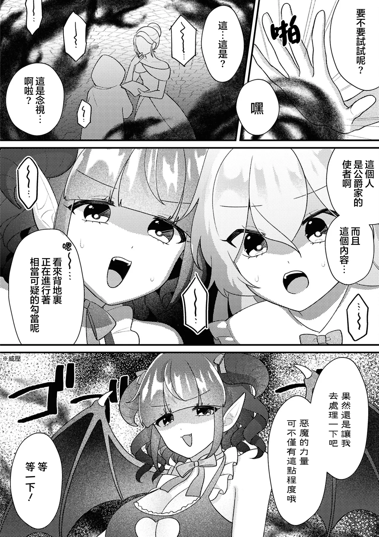 Manga Page 52