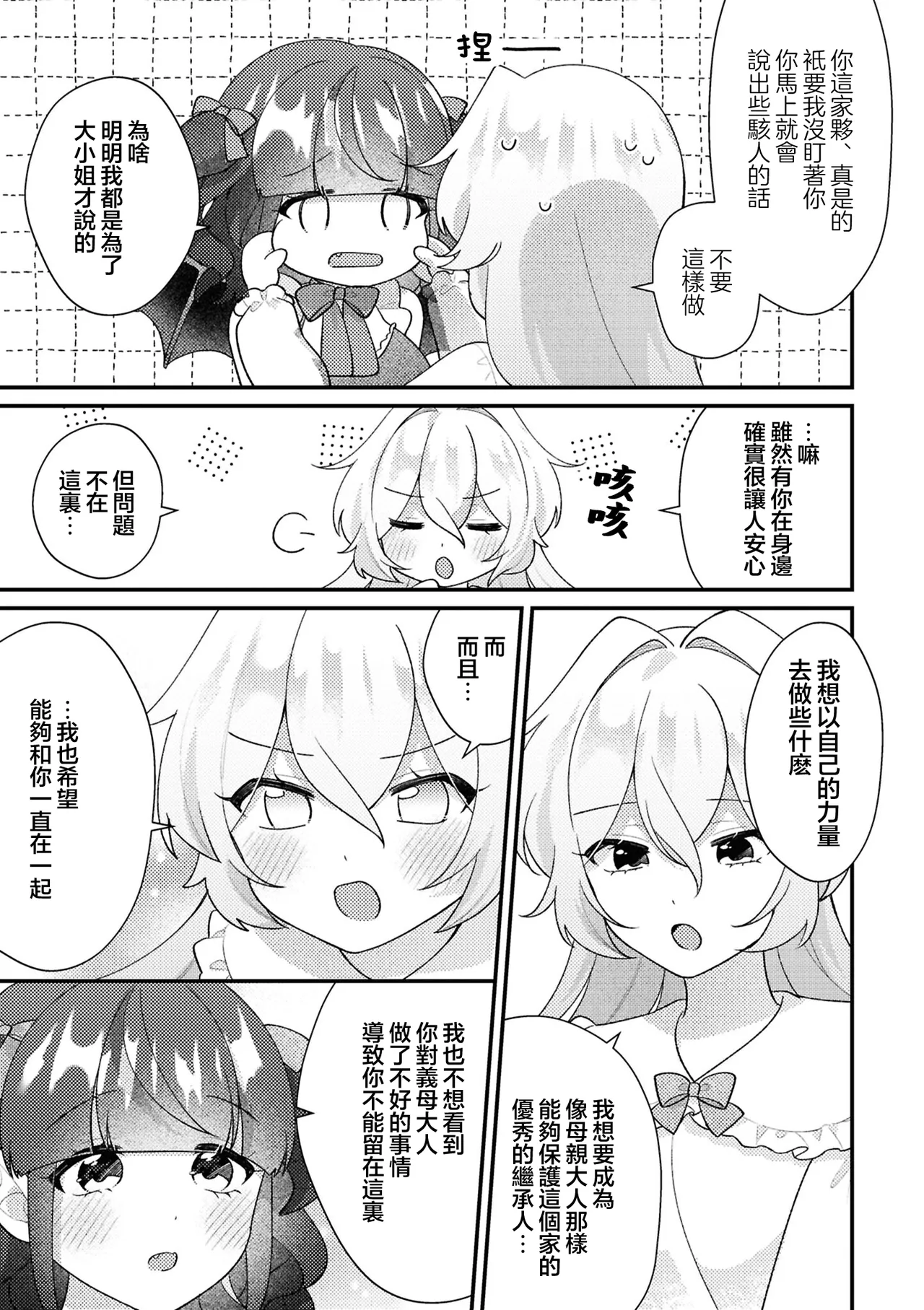Manga Page 53