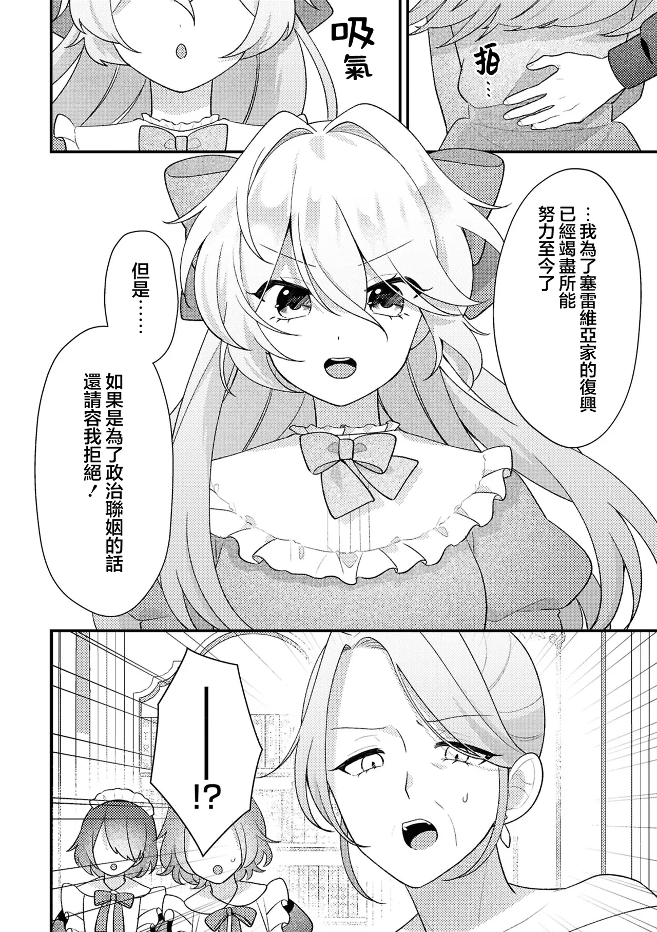 Manga Page 56