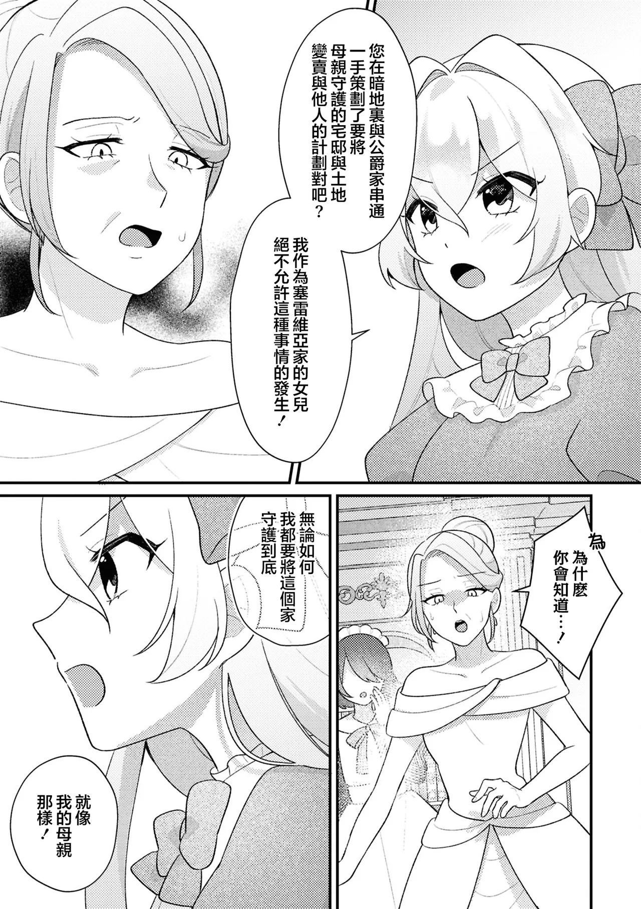 Manga Page 57
