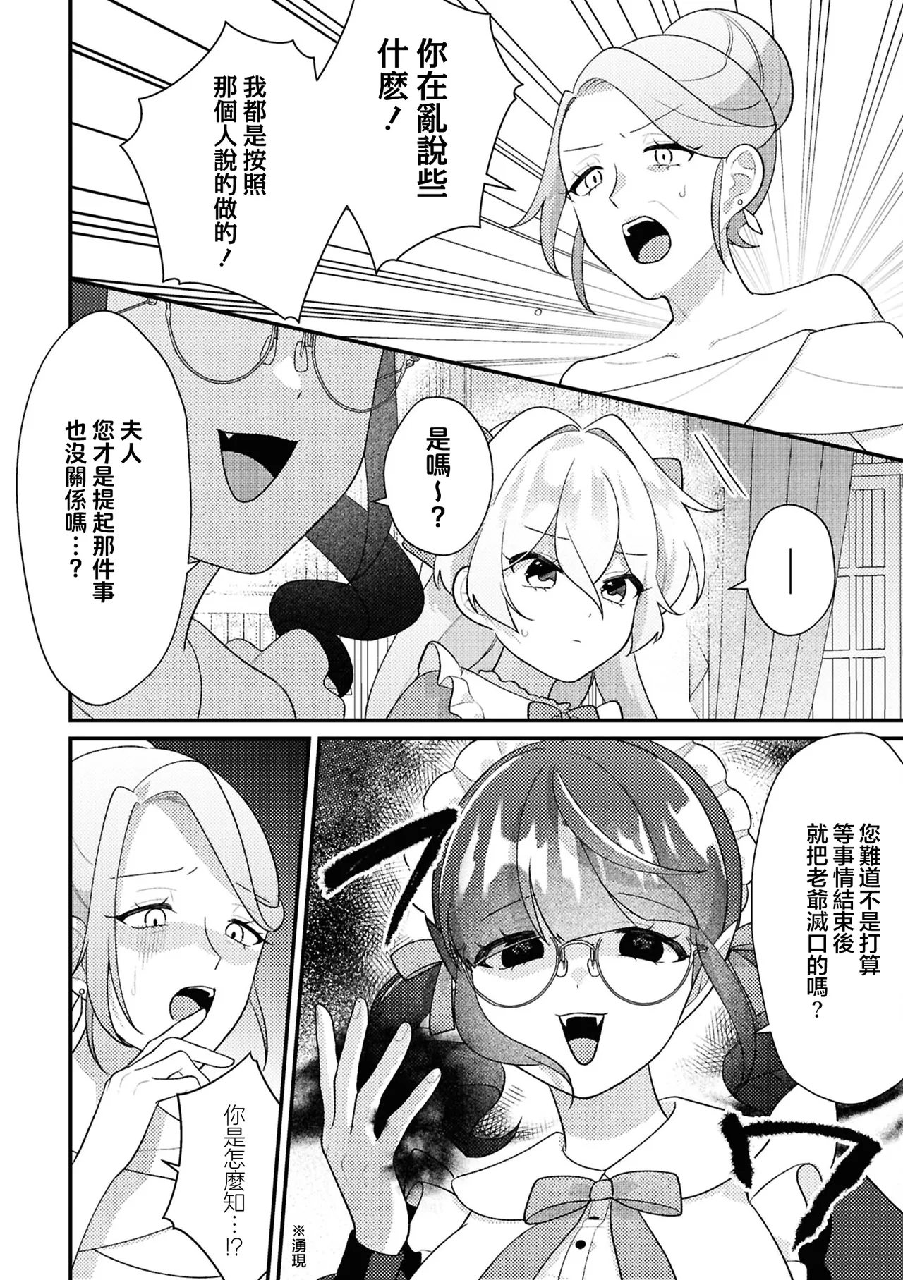 Manga Page 58