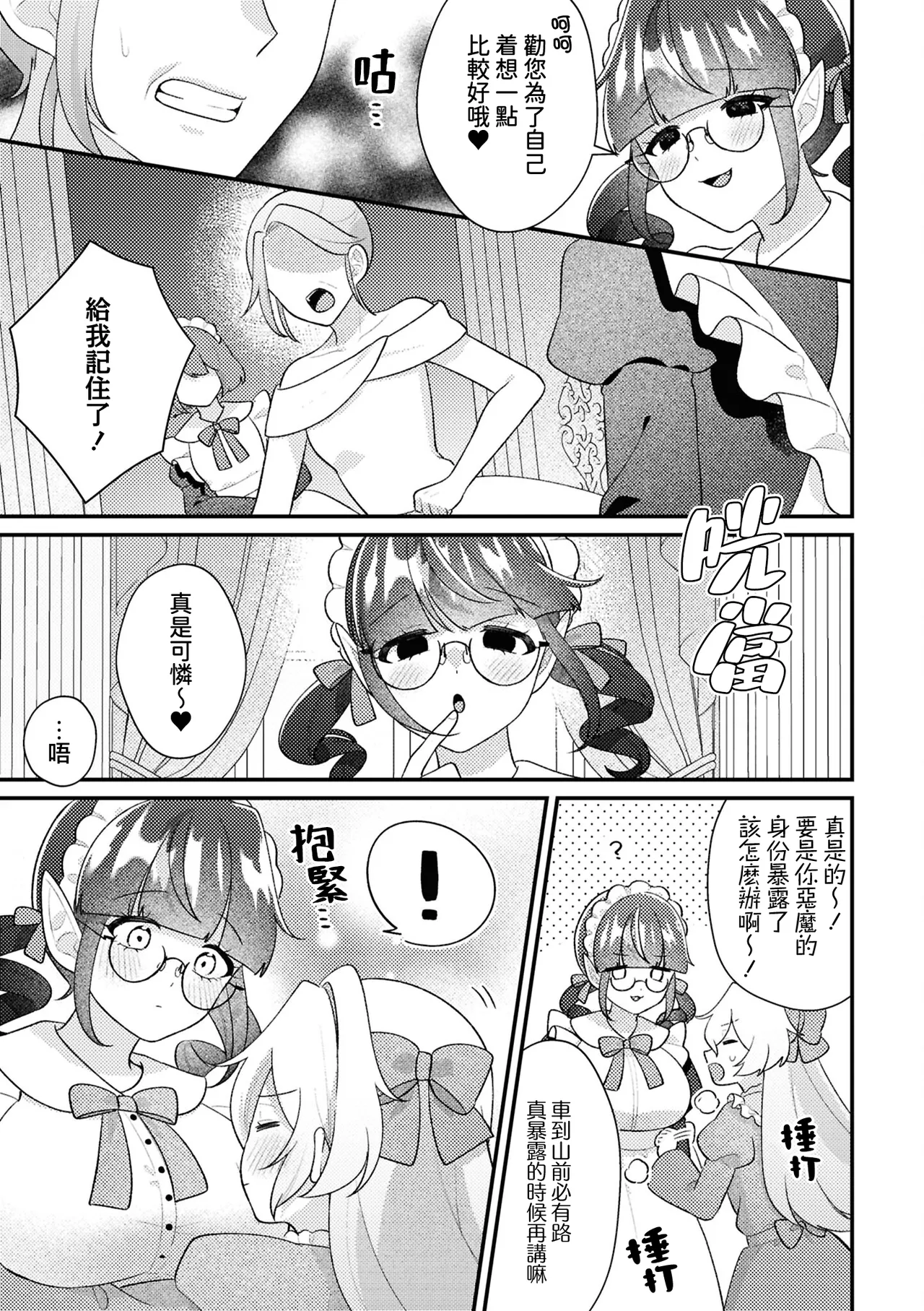 Manga Page 59