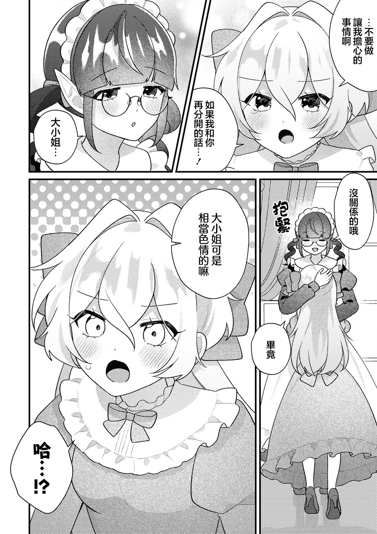 Manga Page 60
