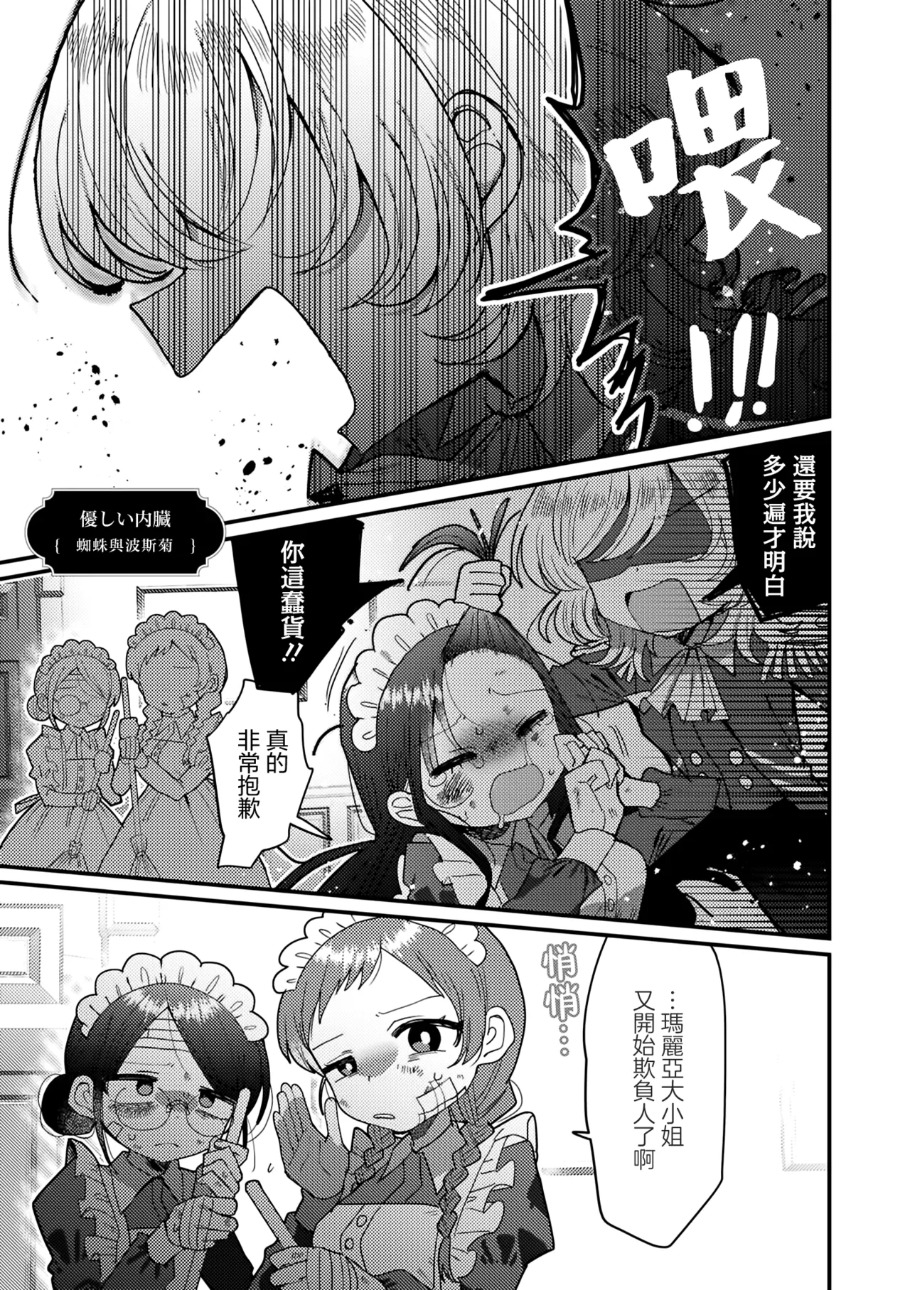 Manga Page 63