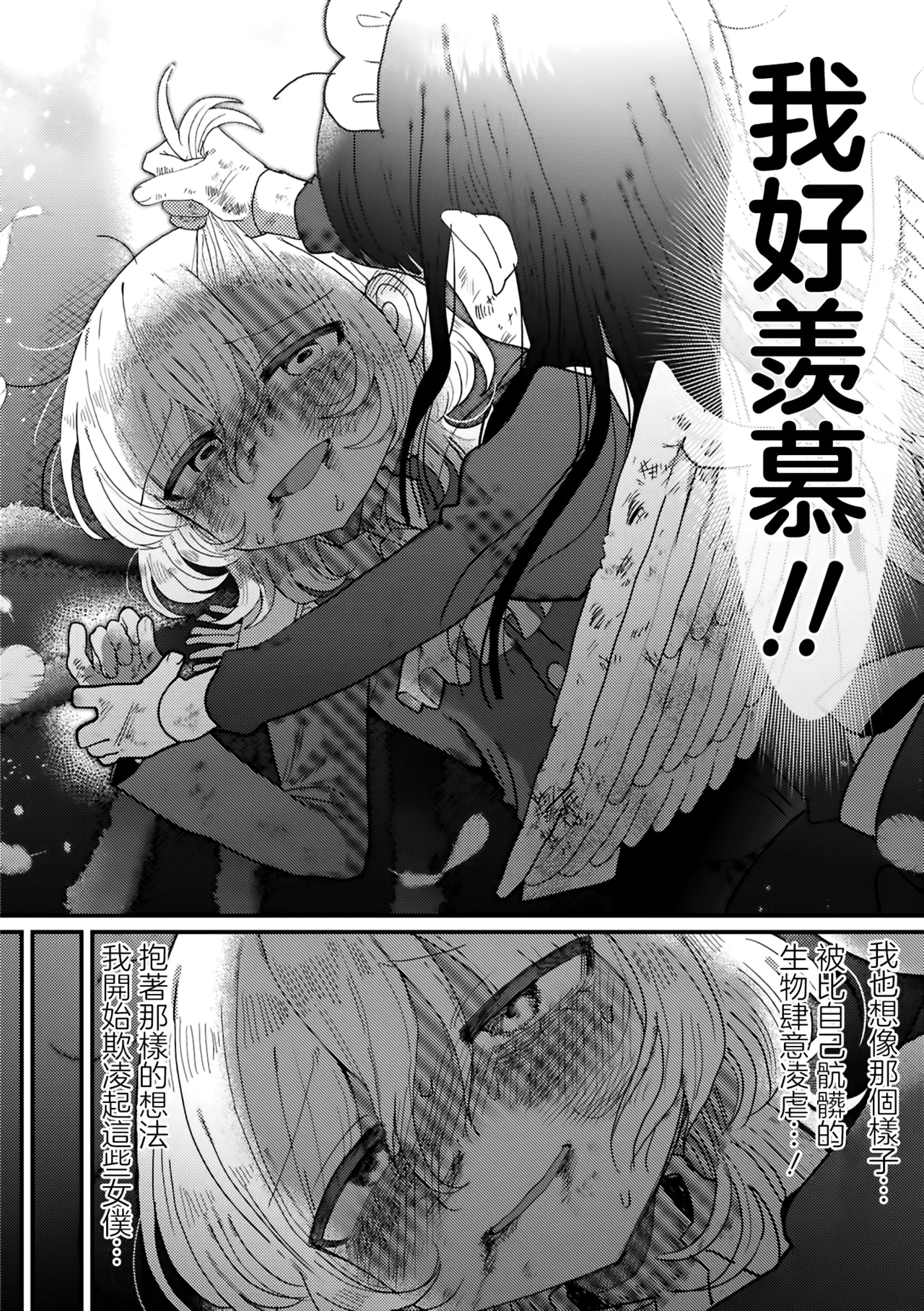 Manga Page 66