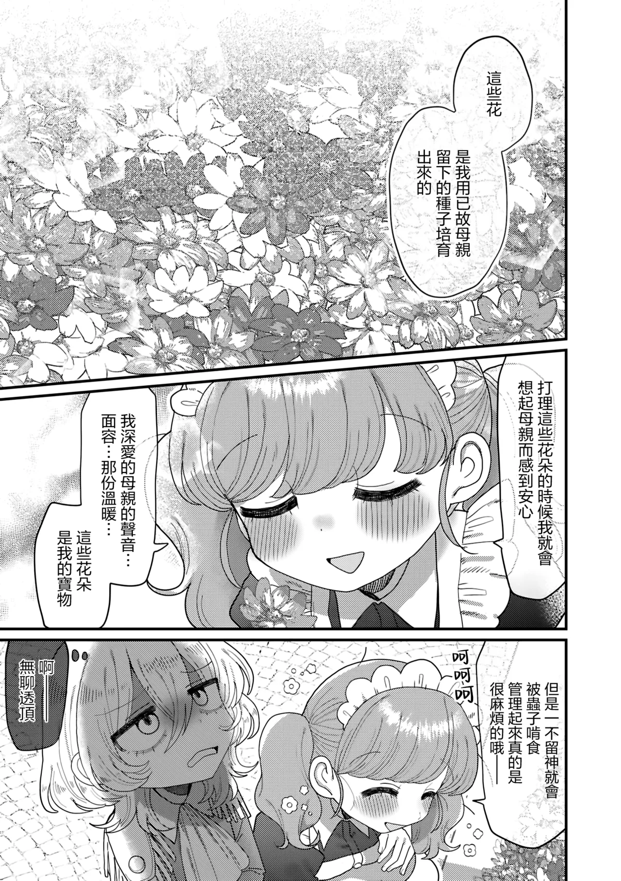 Manga Page 69