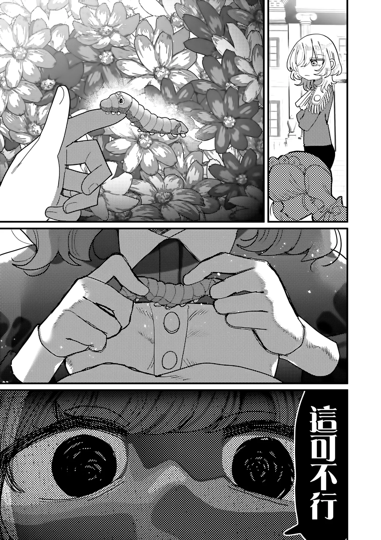 Manga Page 71