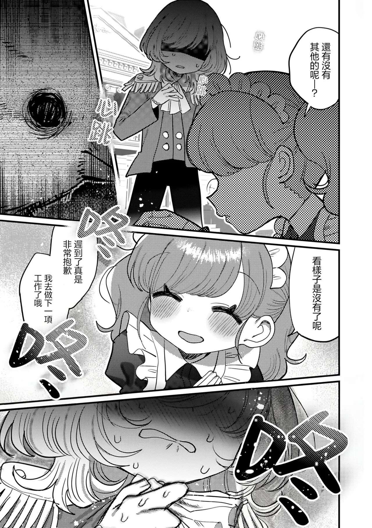 Manga Page 73
