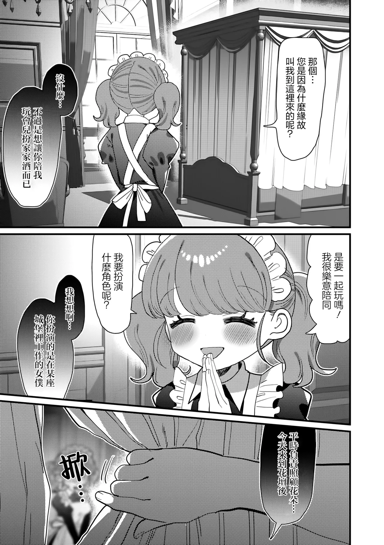 Manga Page 77