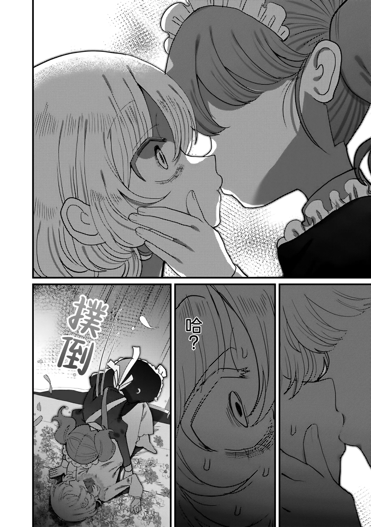 Manga Page 82