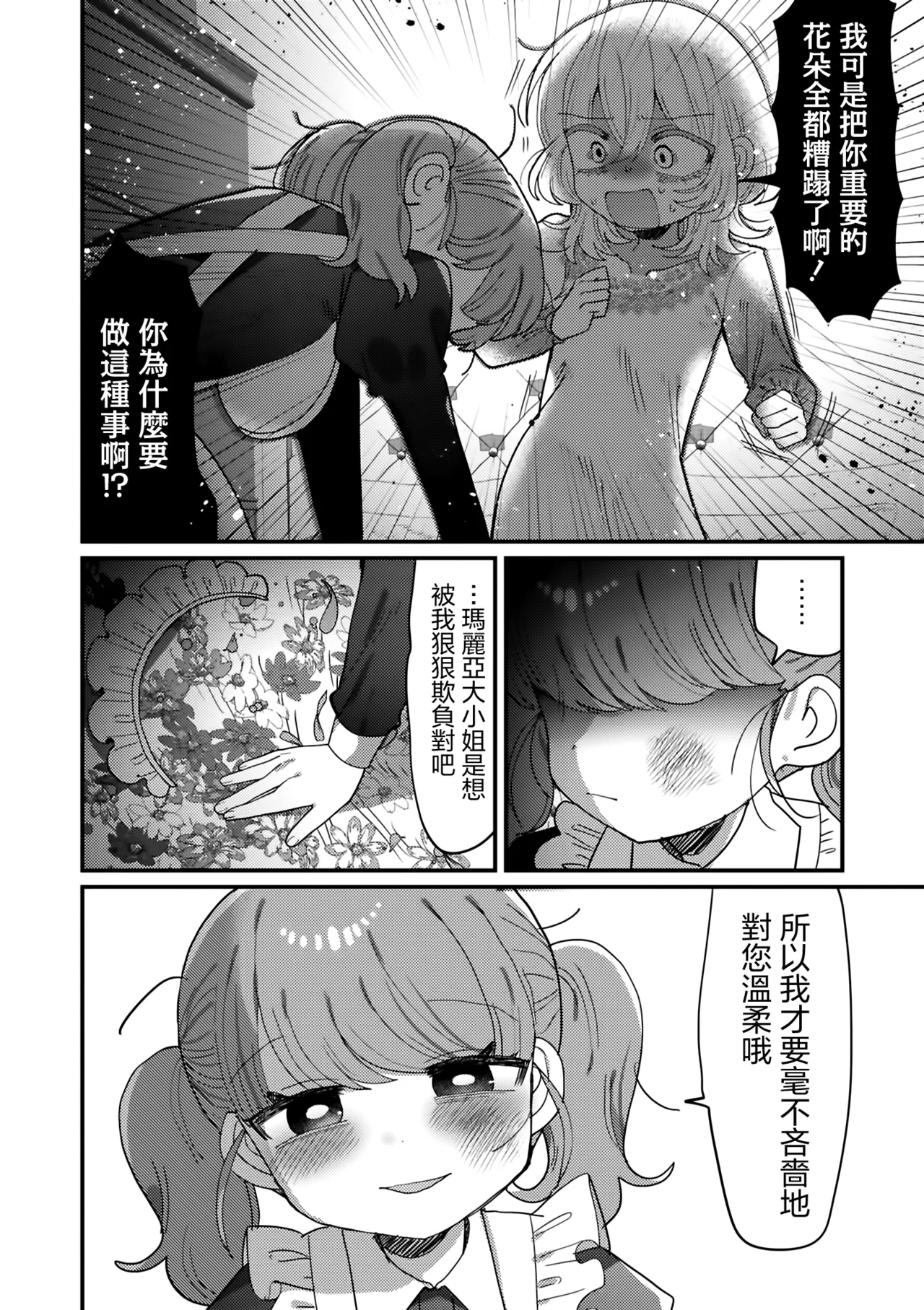 Manga Page 84