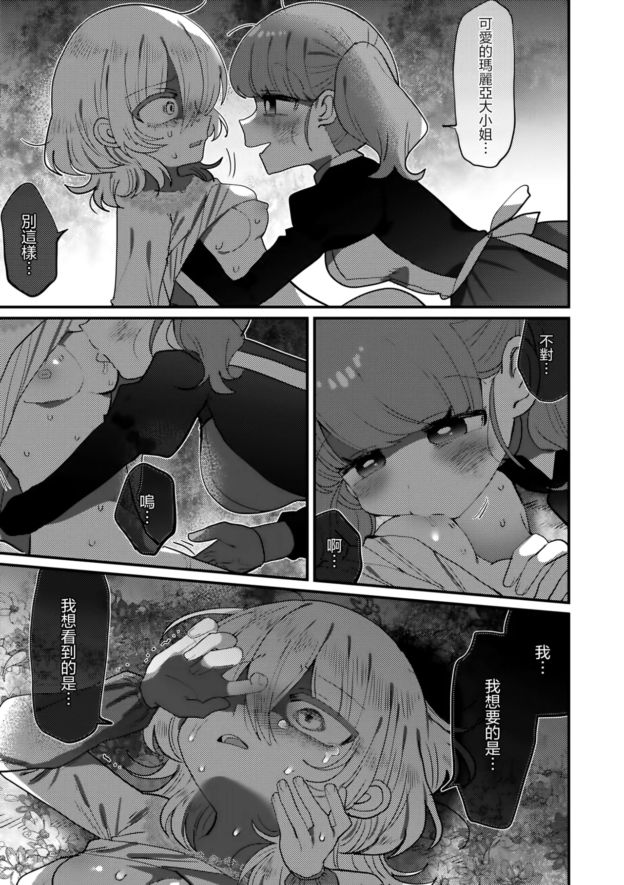 Manga Page 85