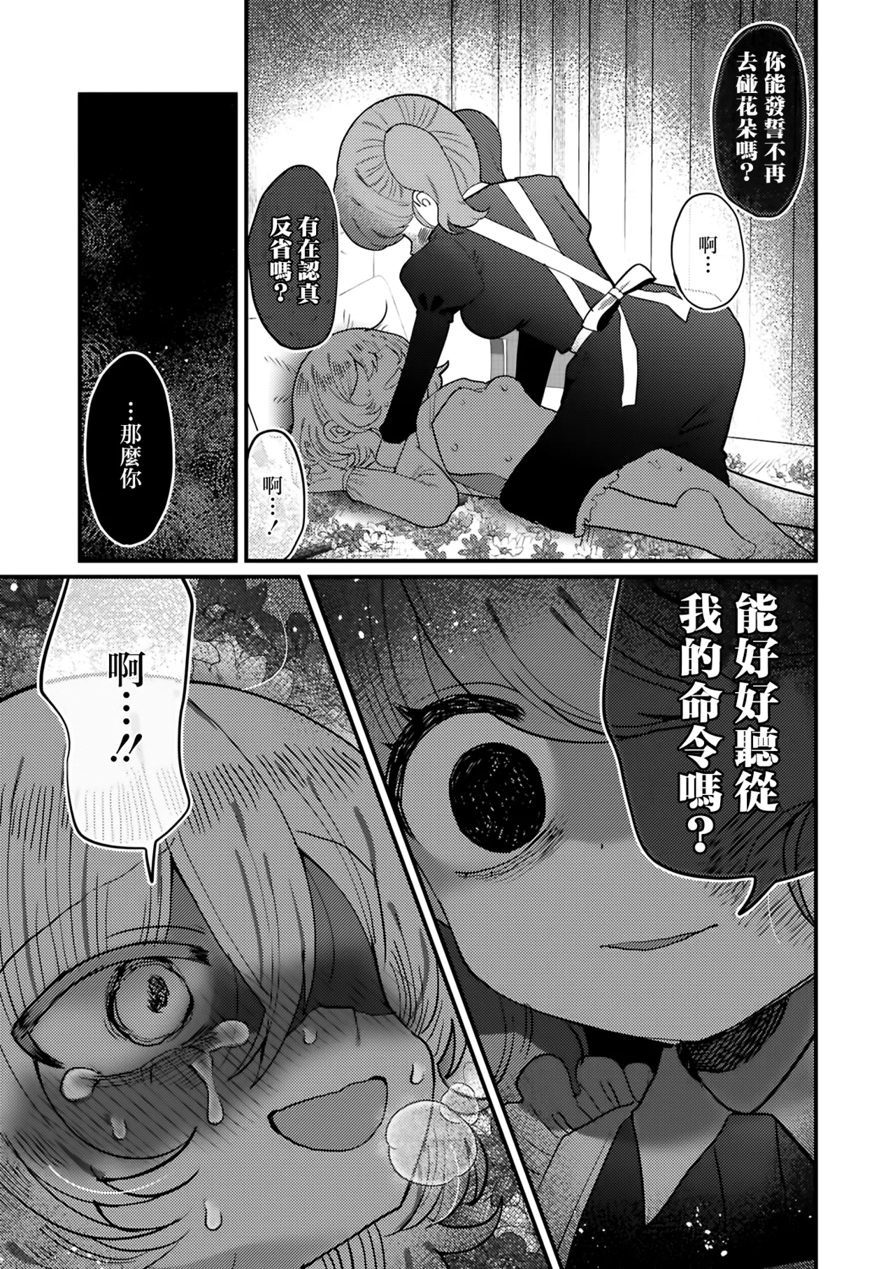 Manga Page 87