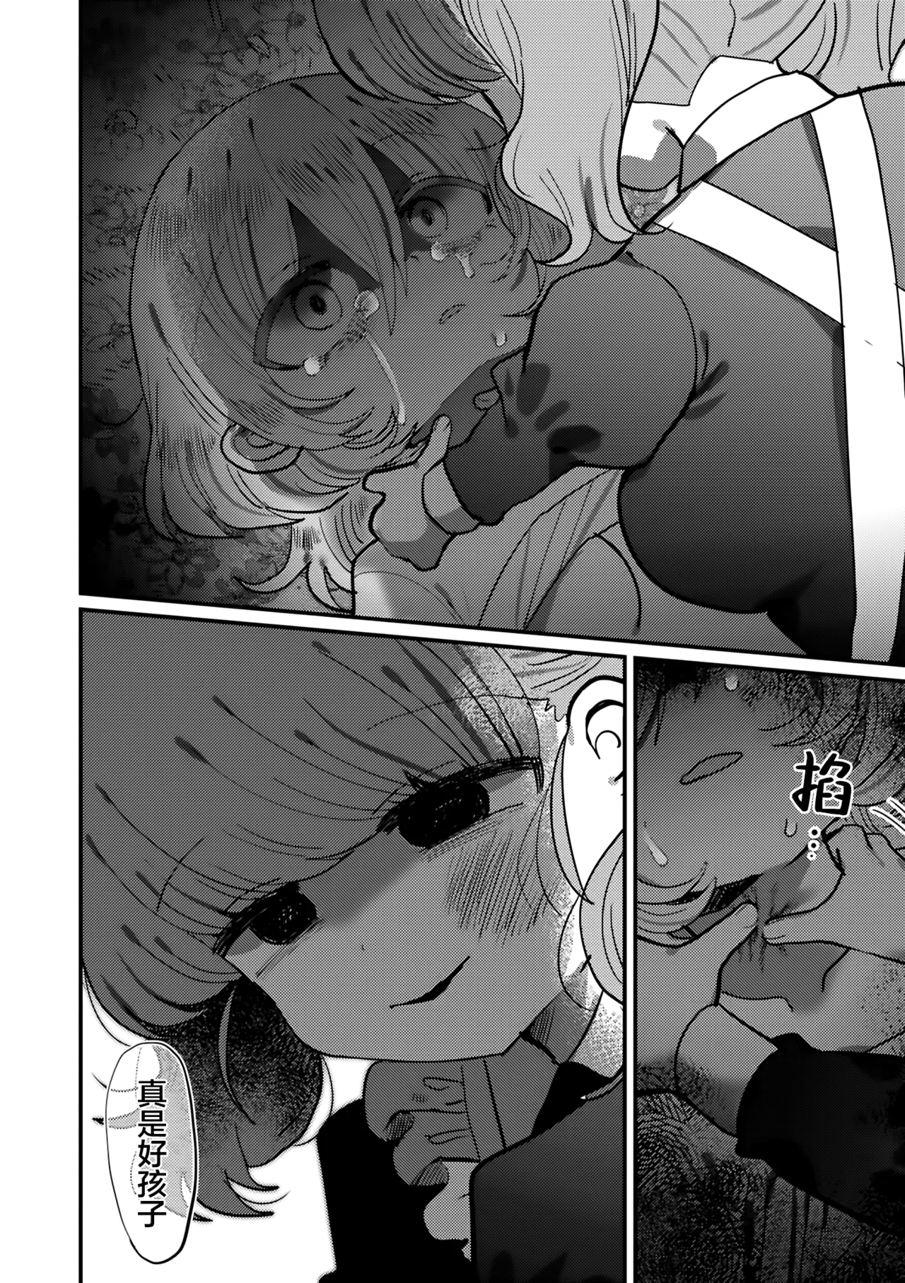 Manga Page 88