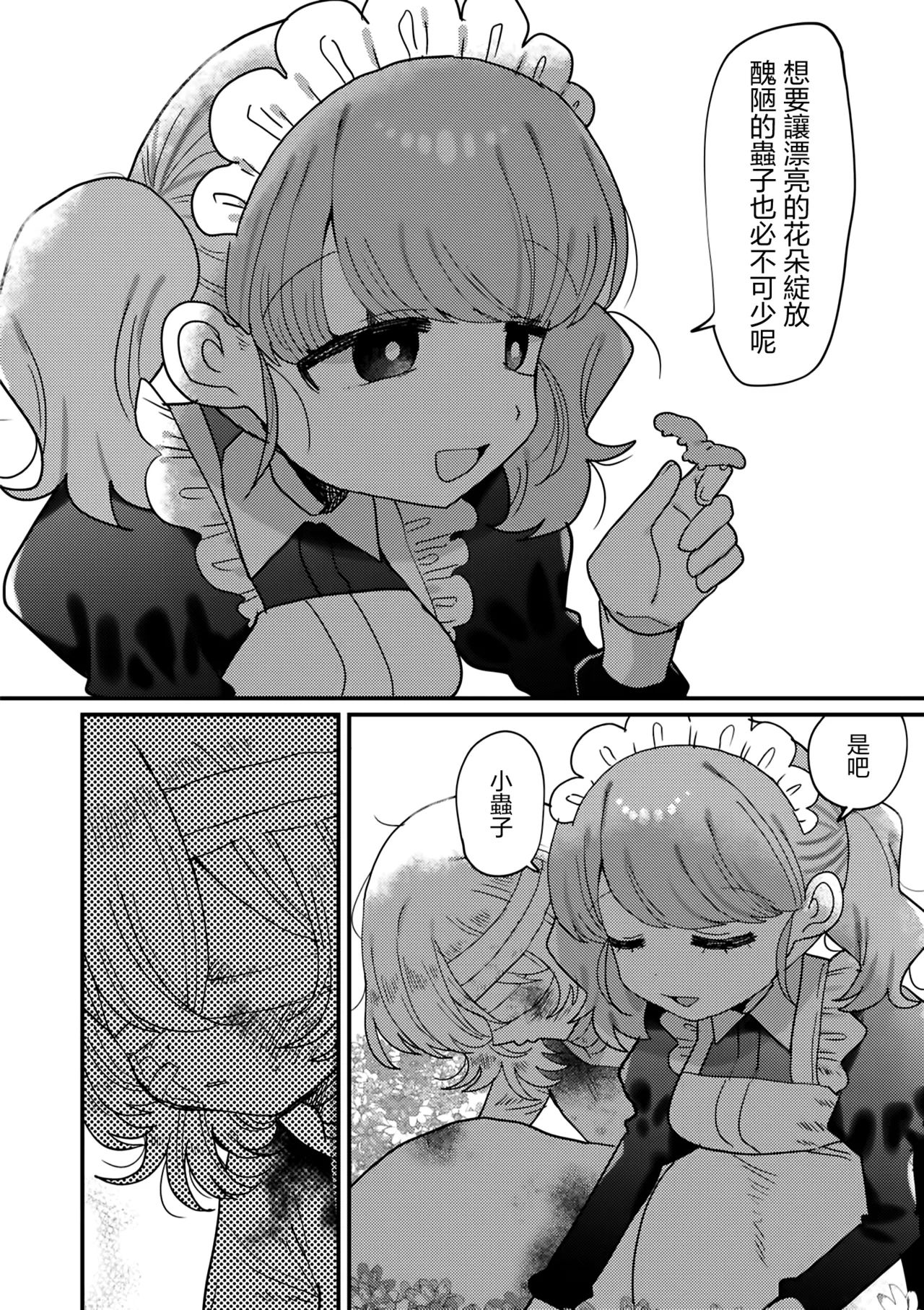 Manga Page 92