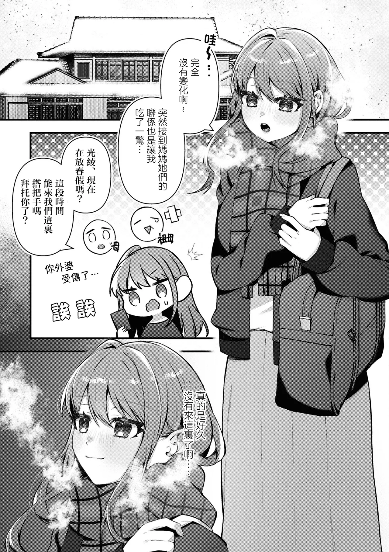 Manga Page 96