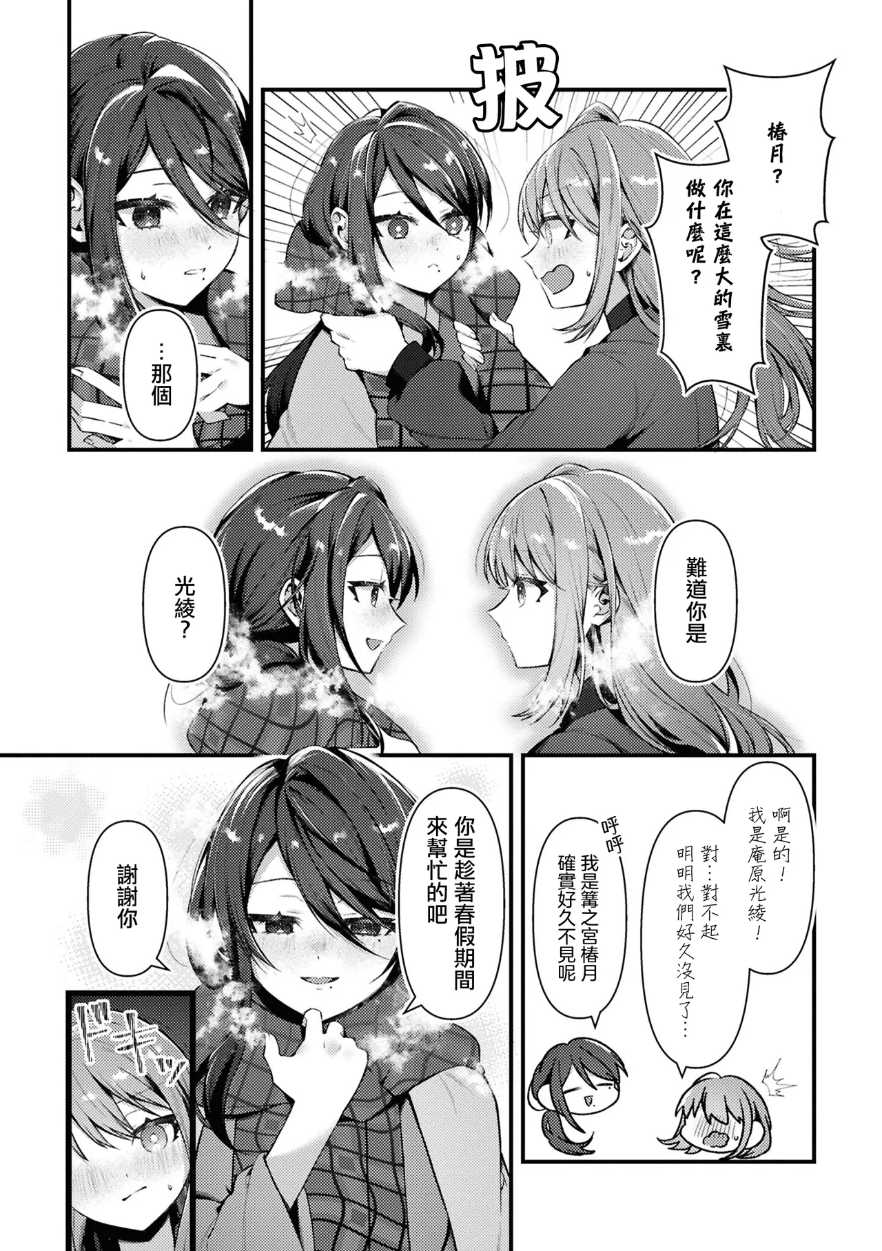 Manga Page 99