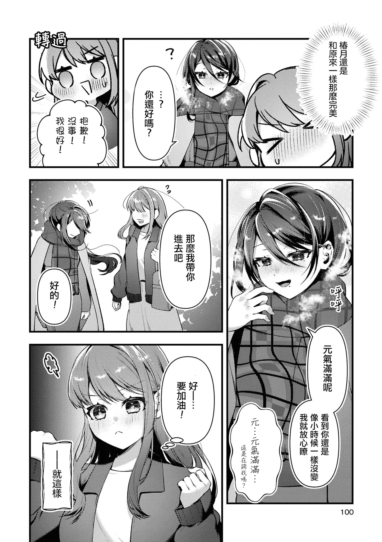 Manga Page 100